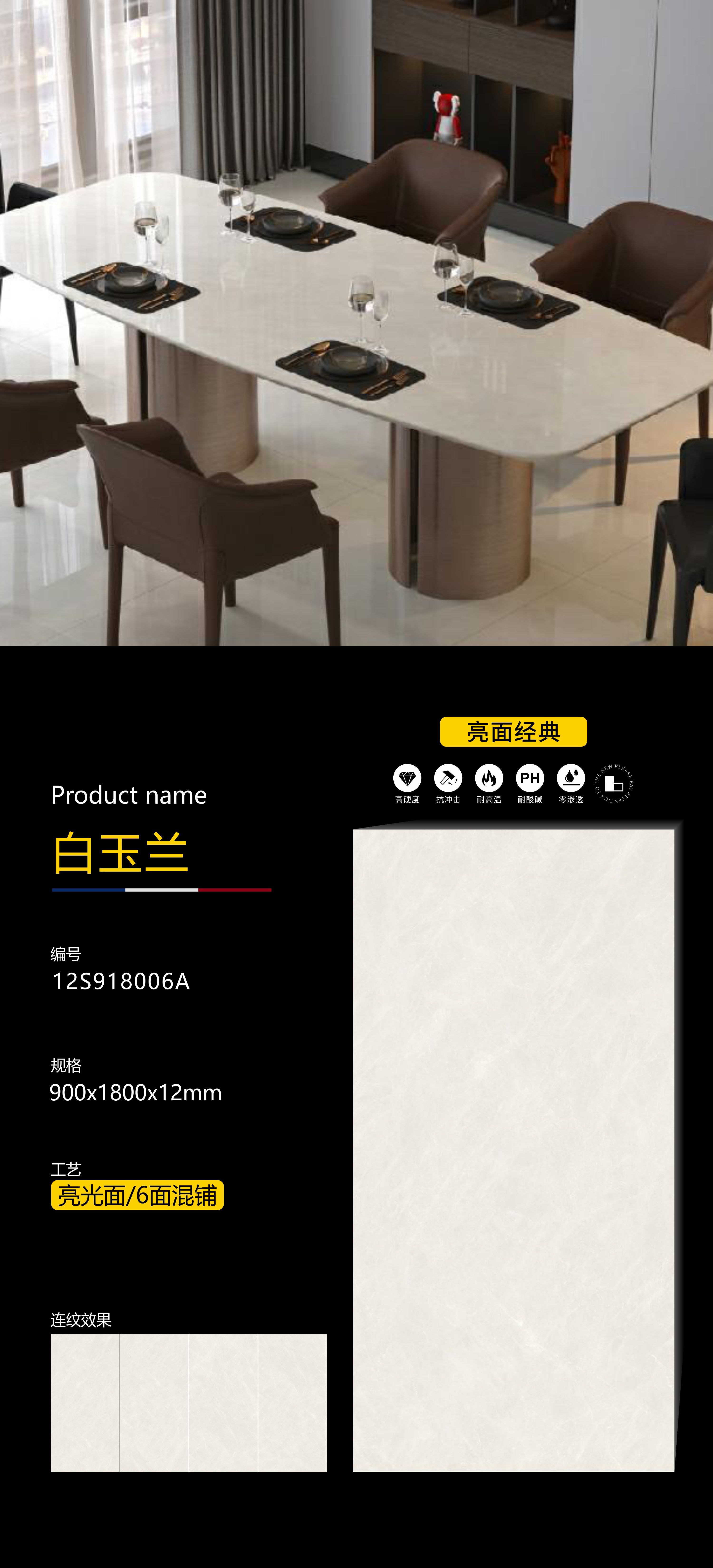 白玉兰