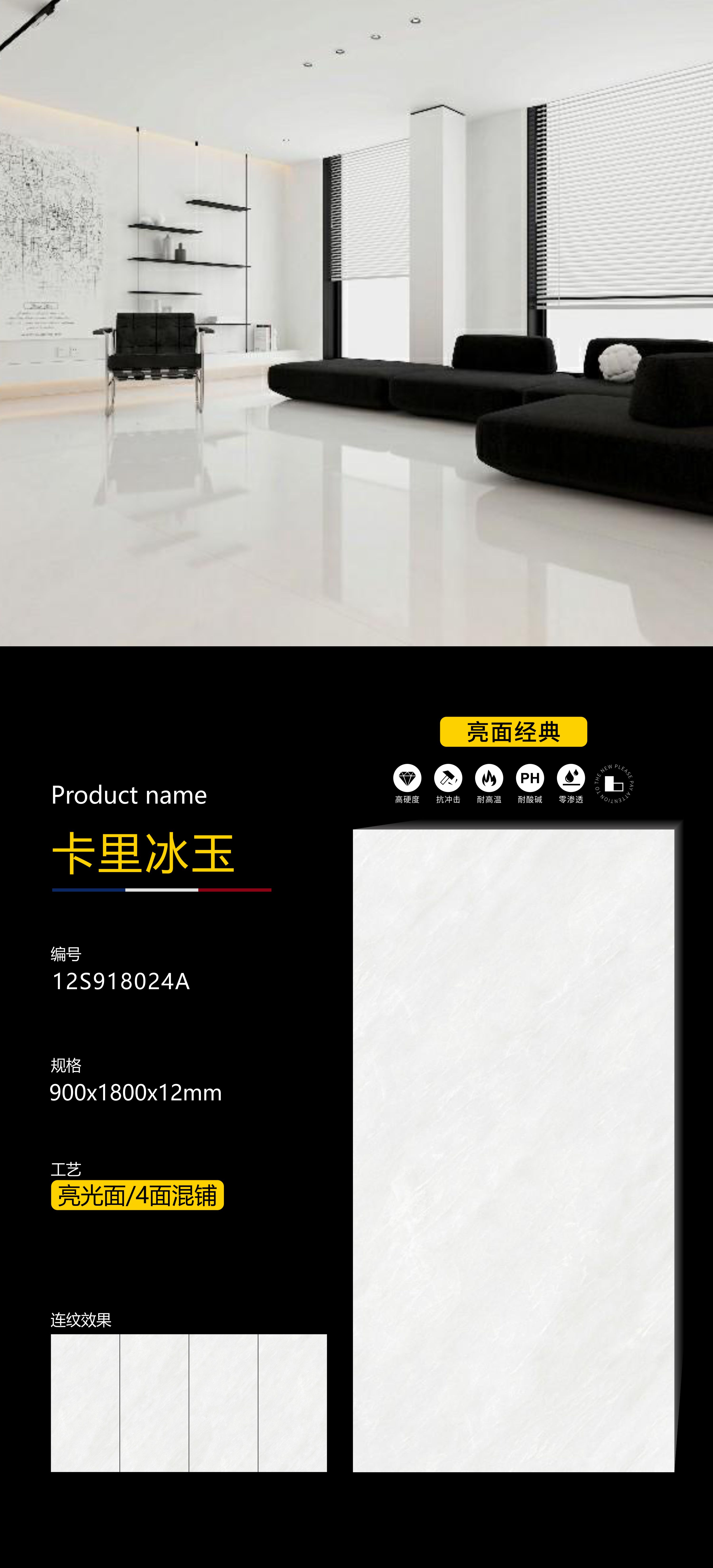 卡里冰玉