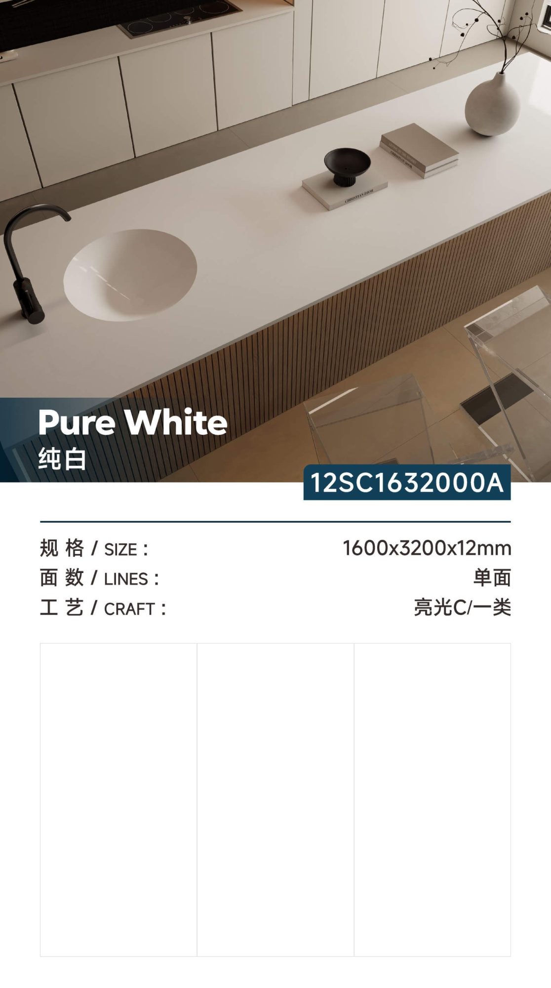 bianco puro 12SC1632000A image 1