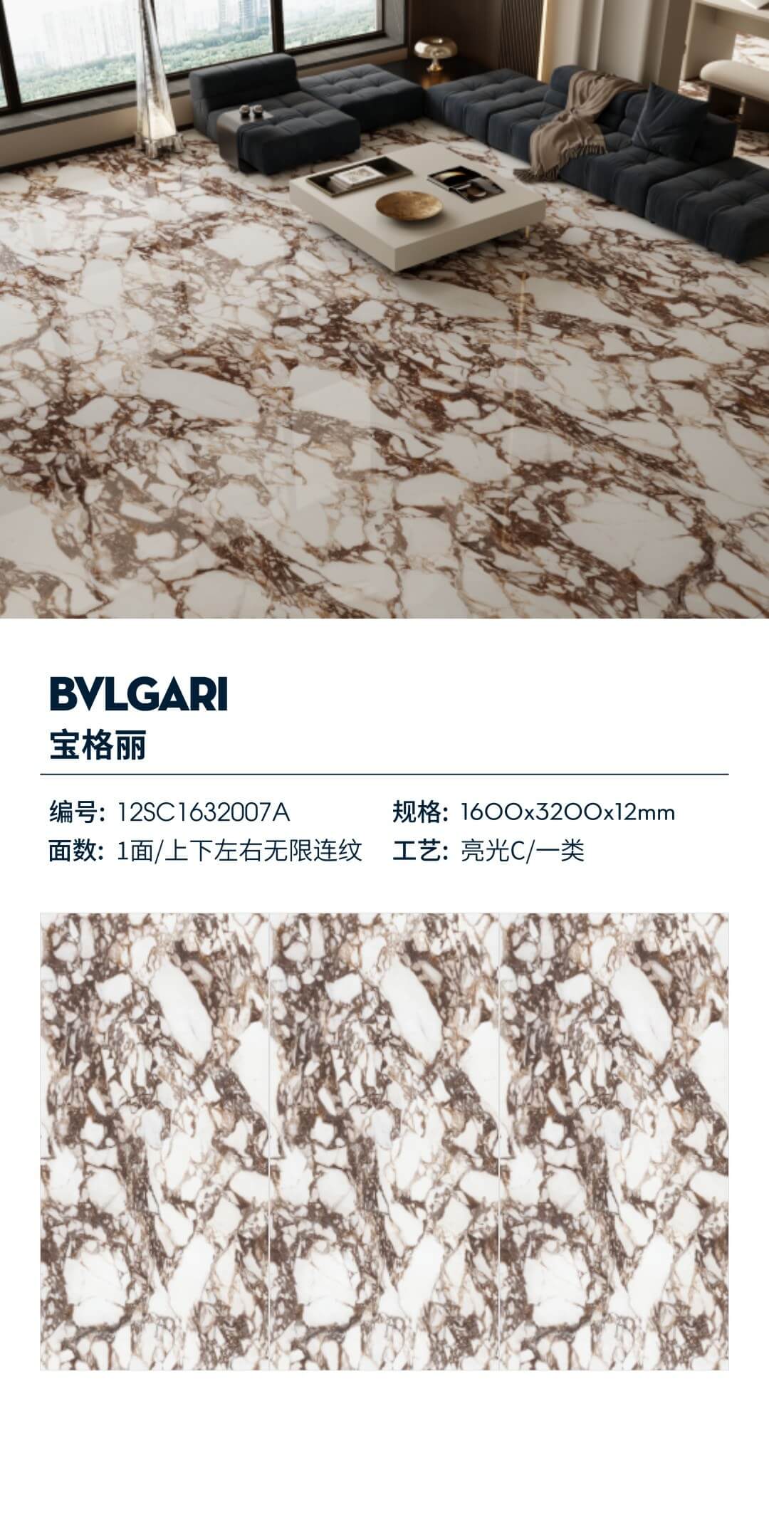 Bulgari 12SC1632007A image 1