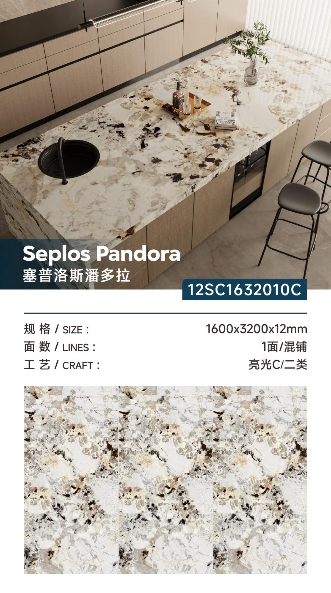 Sepulos Pandora 12SC1632010C image 1