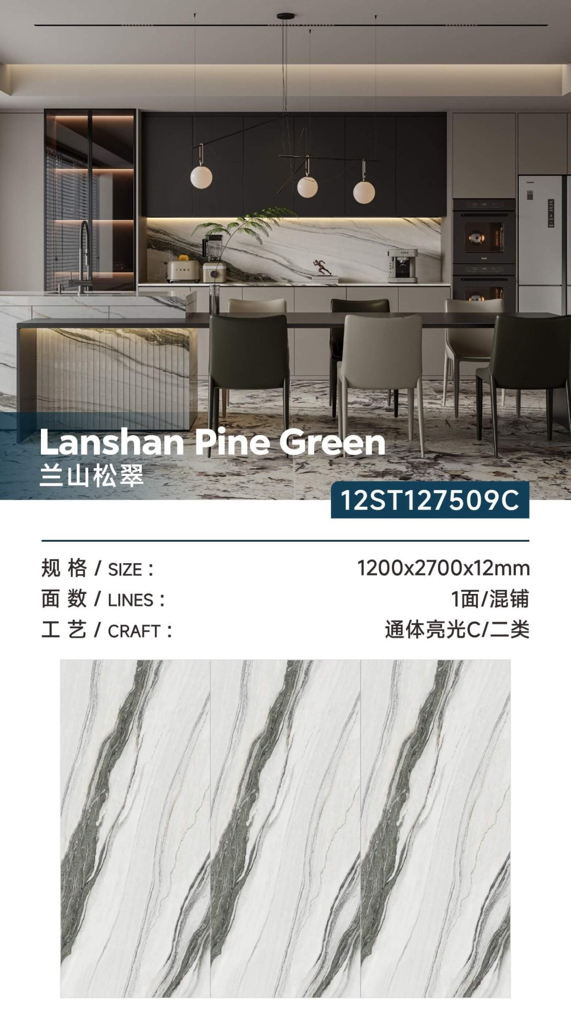 Lanshan Songcui 12ST127509C image 1