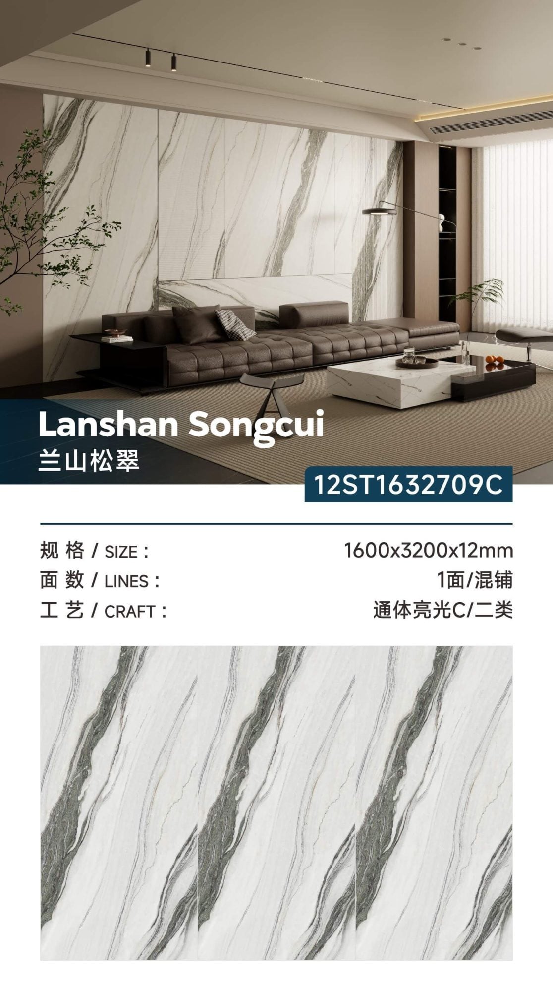 Lanshan Songcui 12ST1632709C image 1