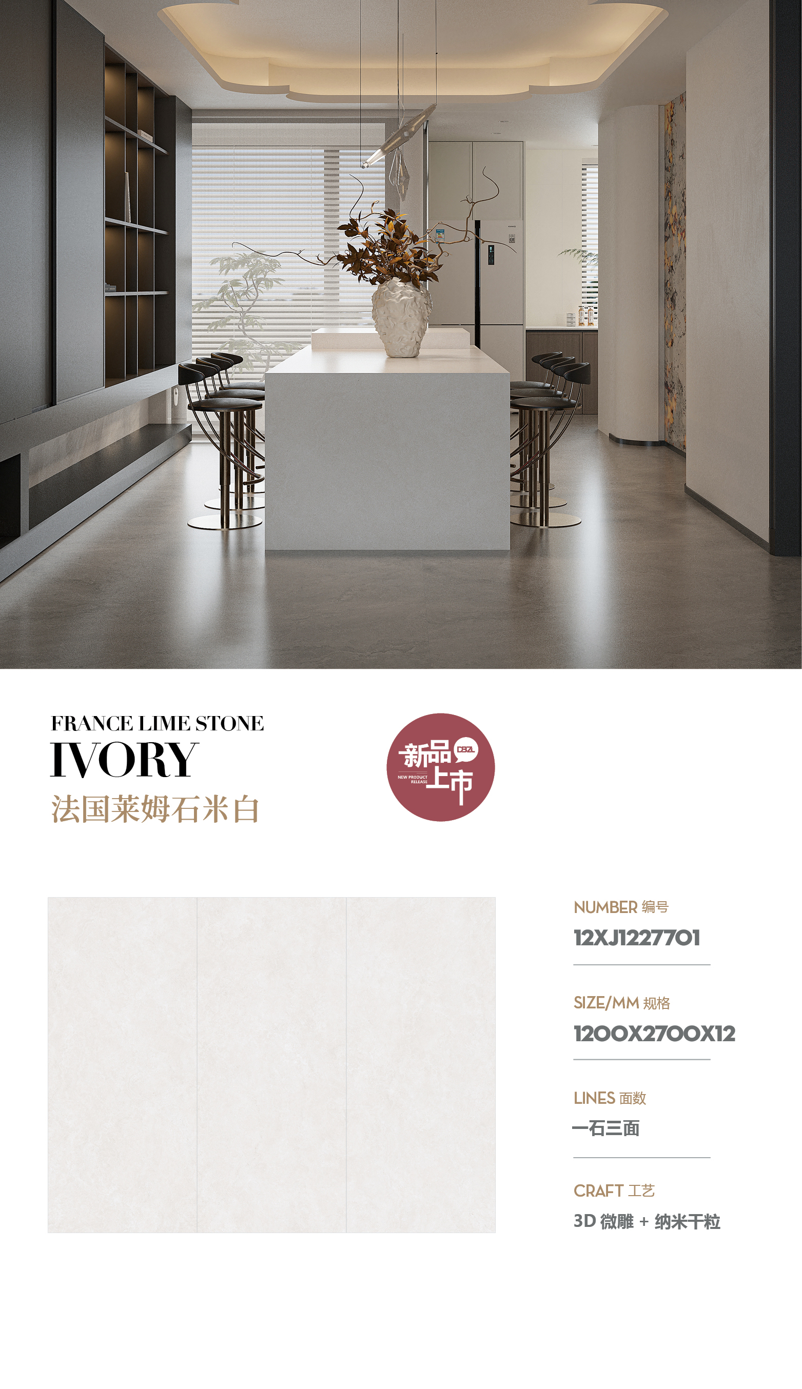French limestone off-white