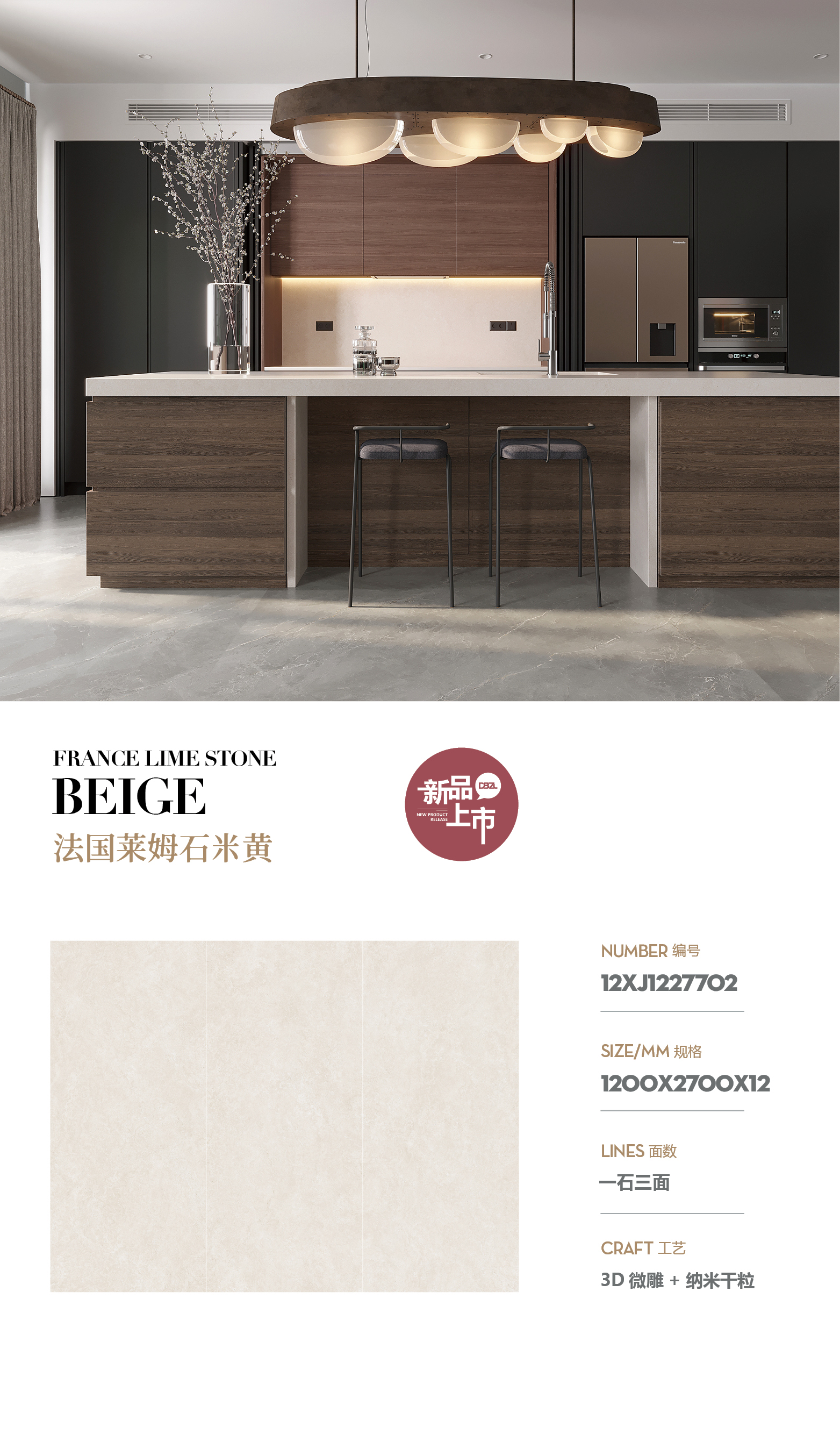 French limestone beige