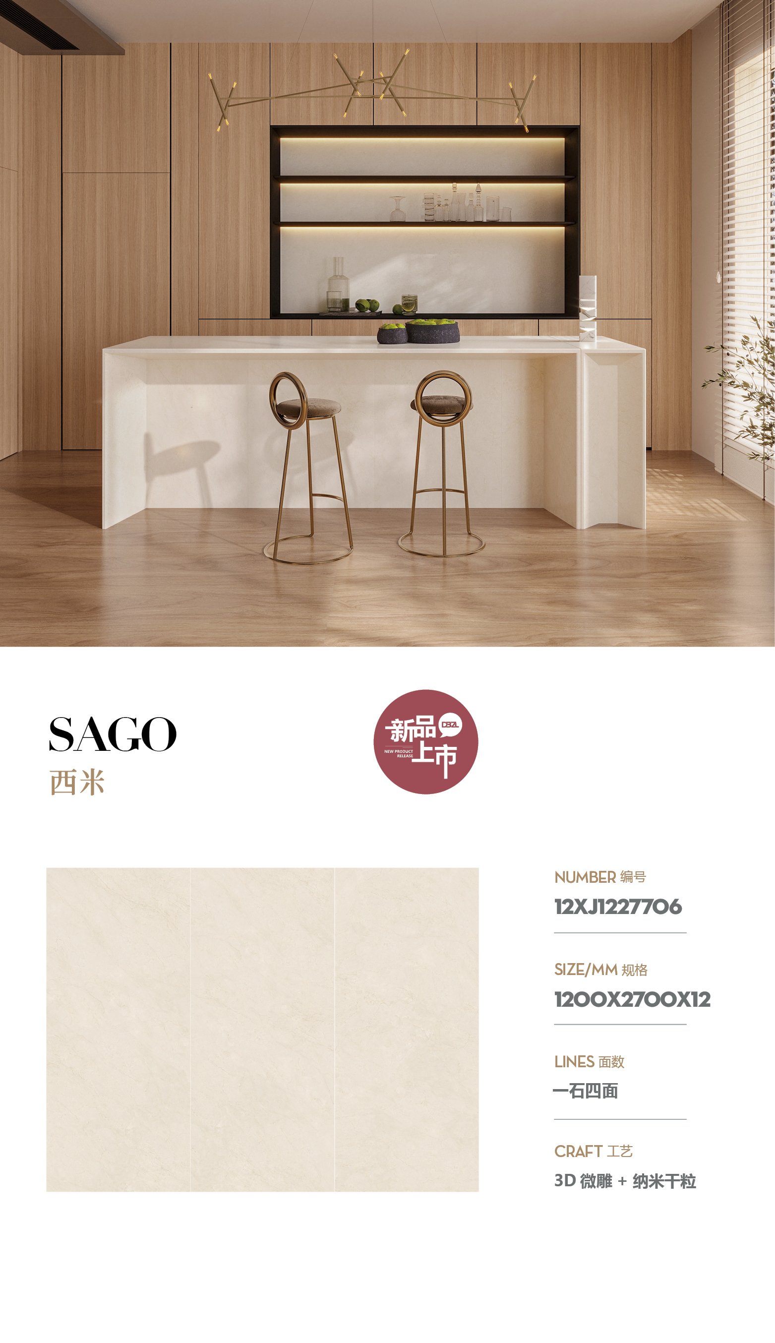 sago
