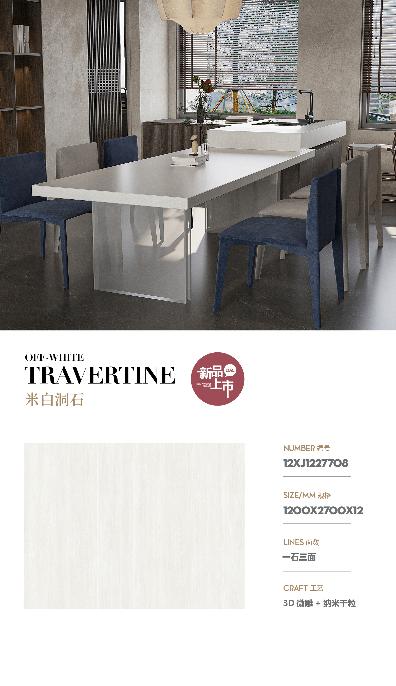 Off-white travertine