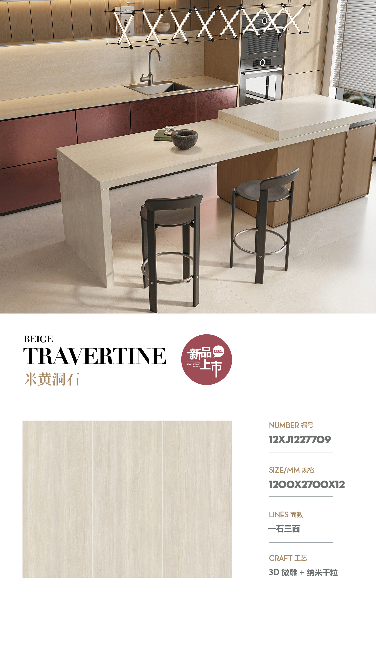 beige travertine