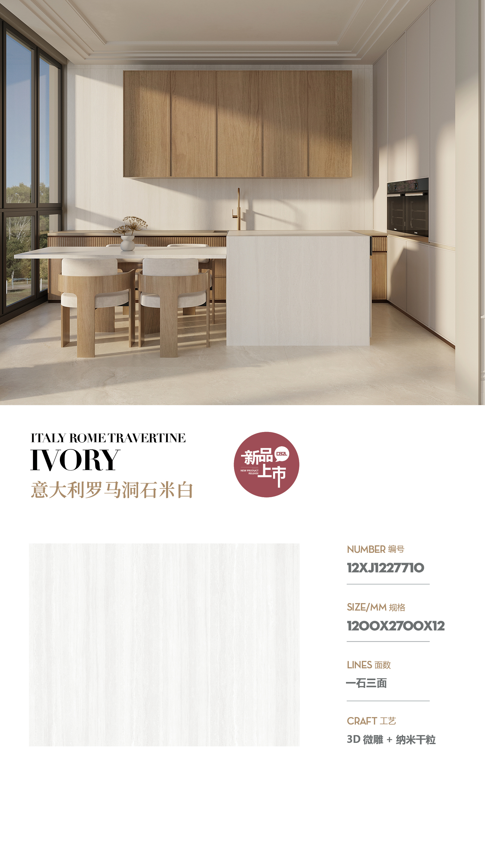 Italian Roman travertine off-white