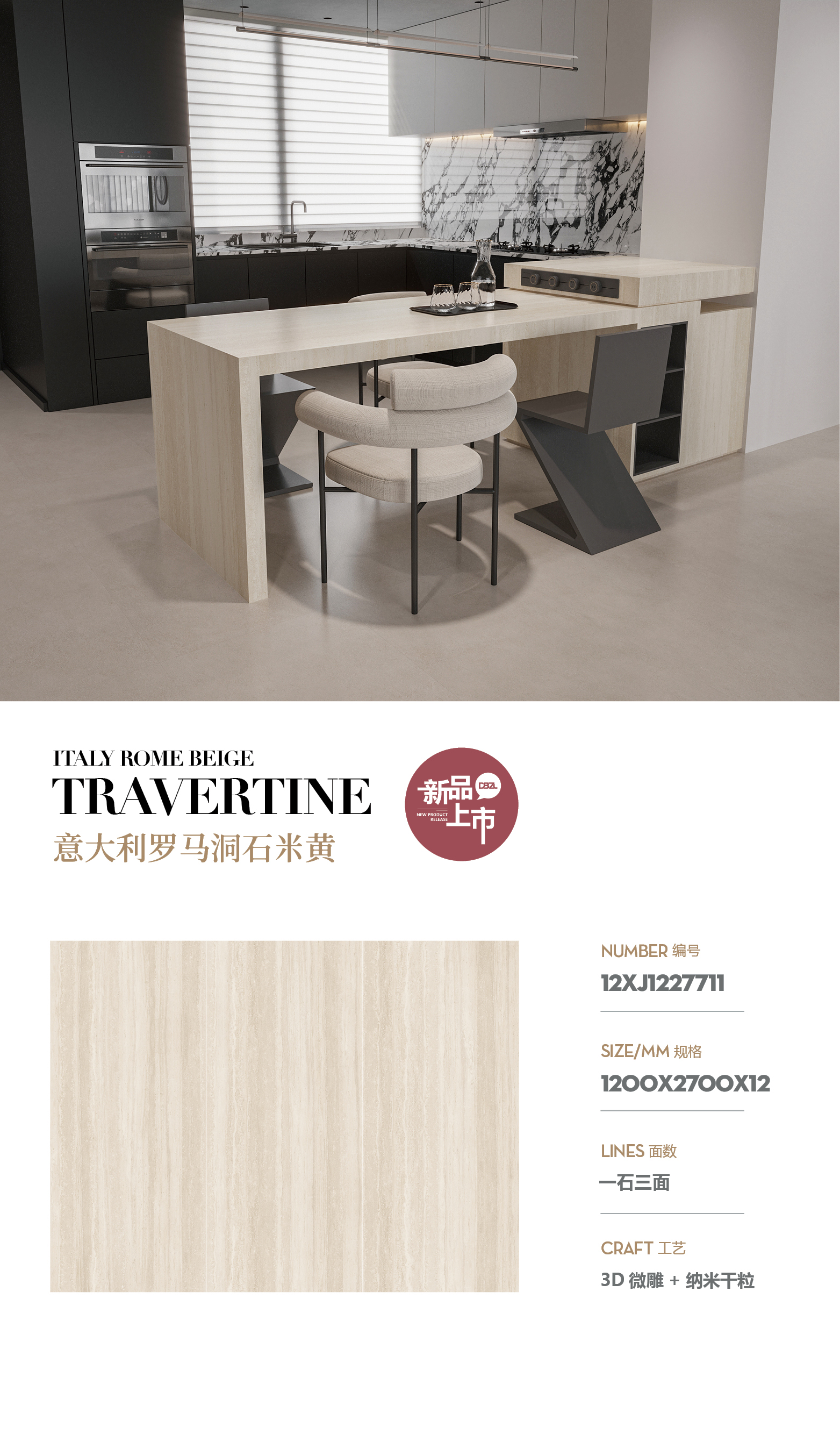 Italian Roman travertine beige