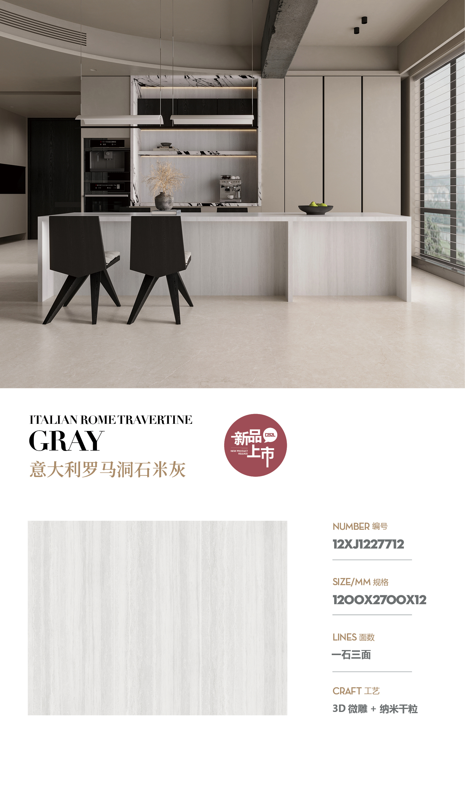 Italian Roman travertine stone gray