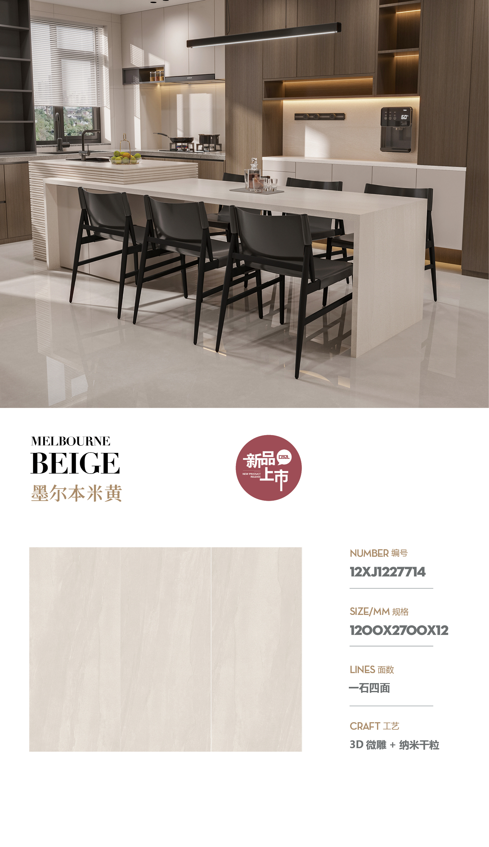 Melbourne Beige