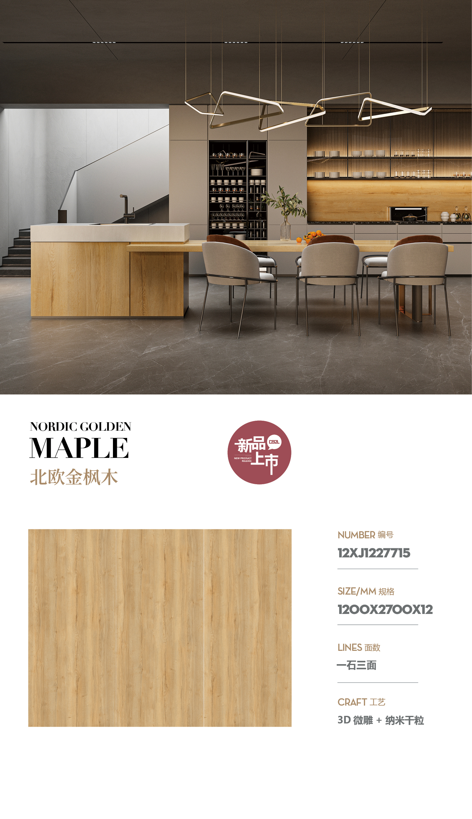 Nordic golden maple