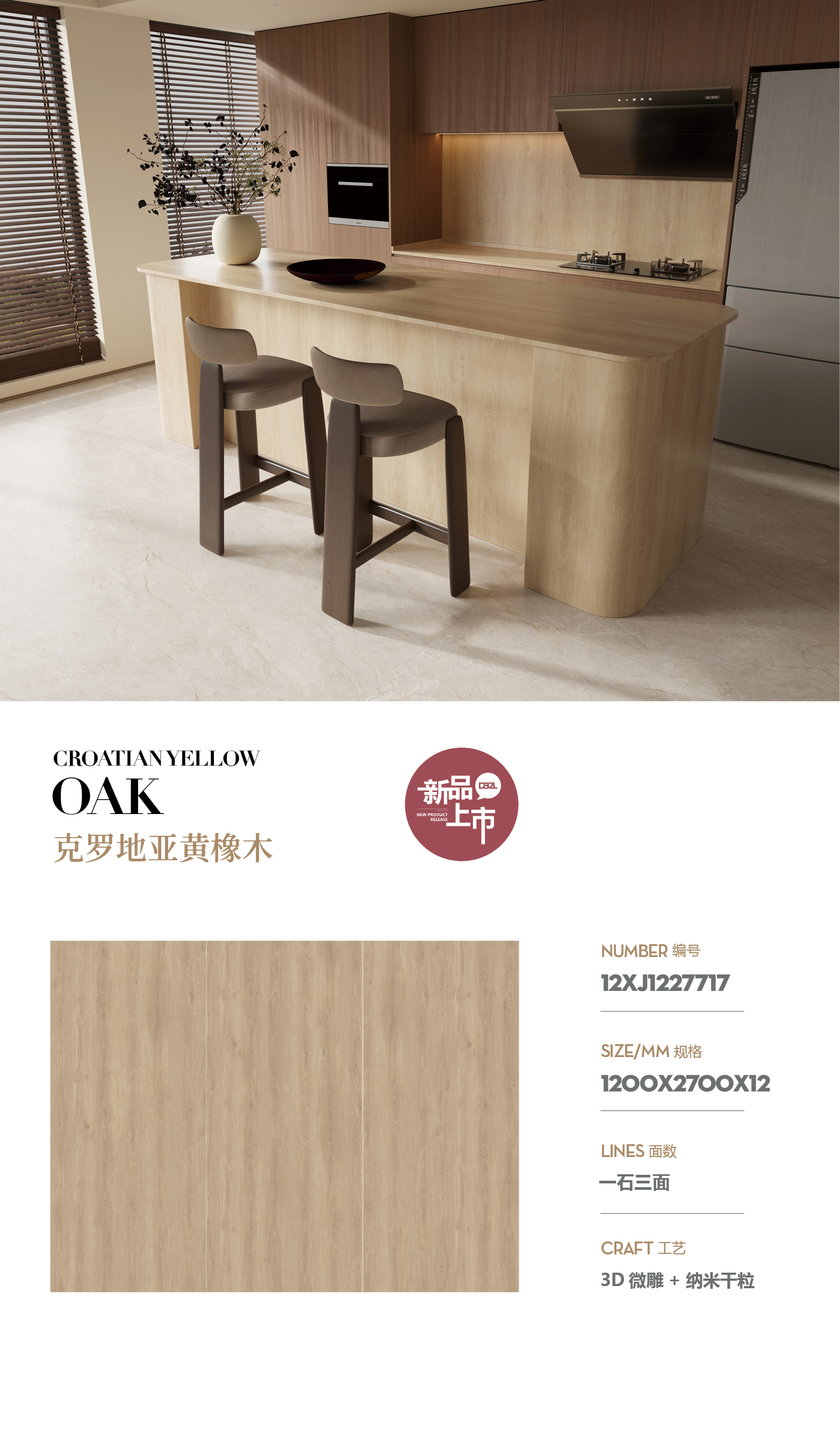 Croatian yellow oak