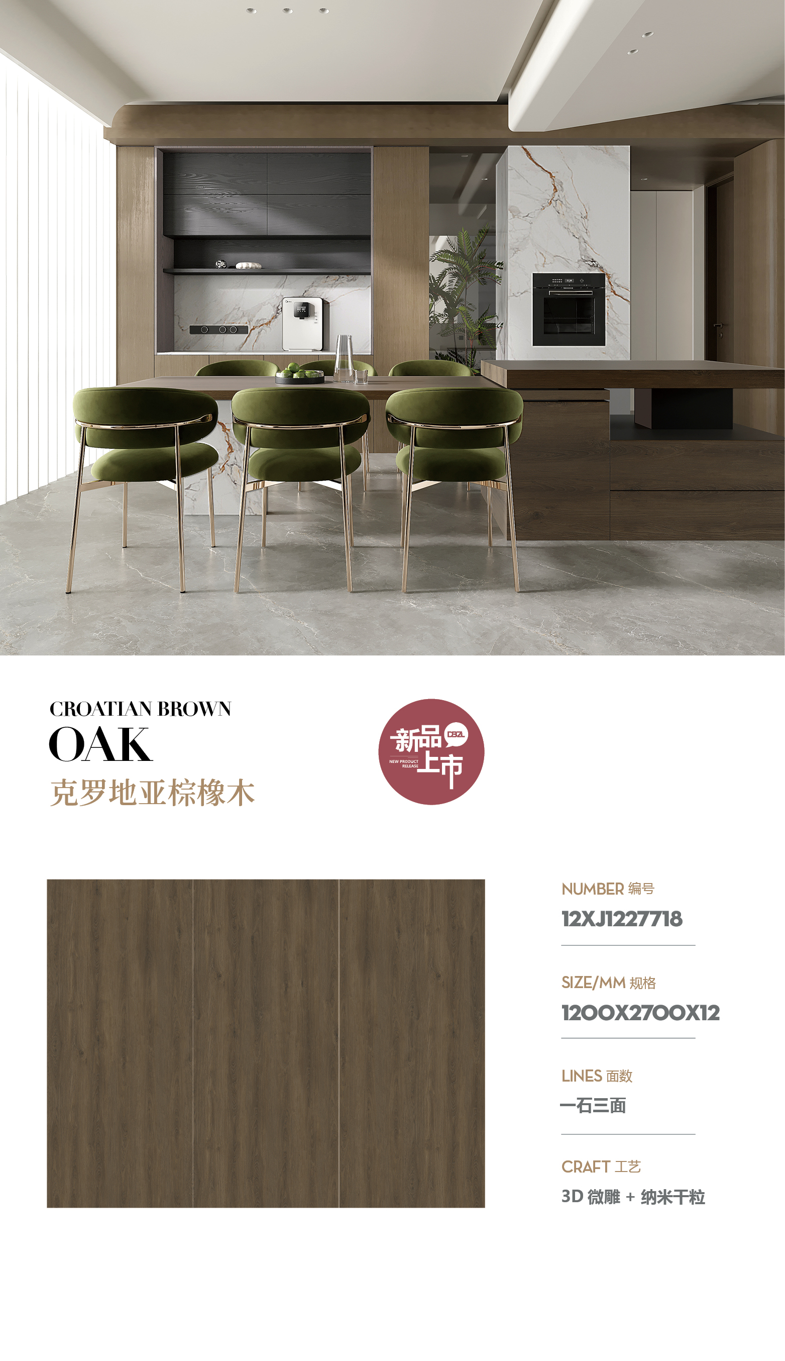 Croatian brown oak
