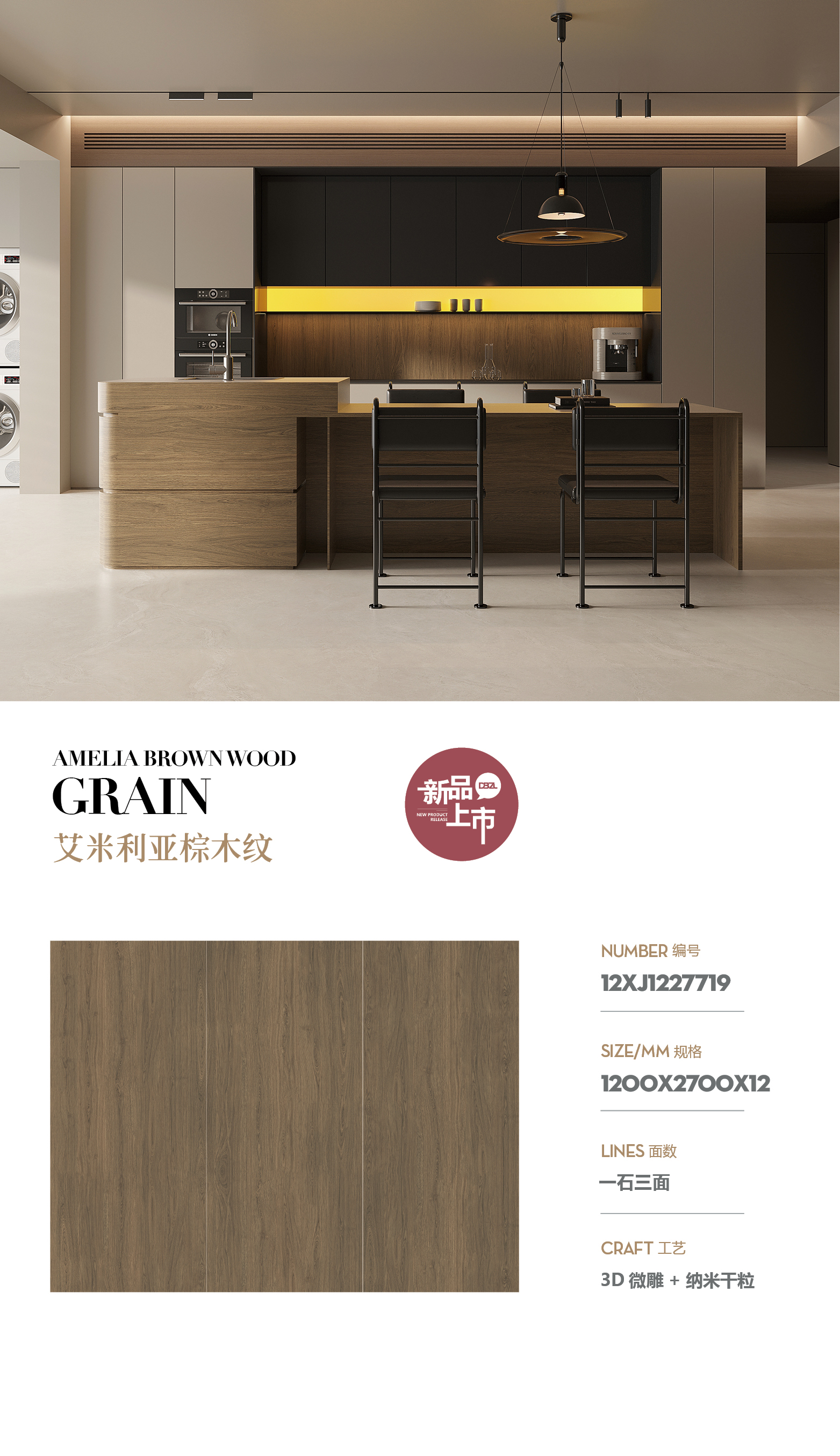 emilia brown wood grain