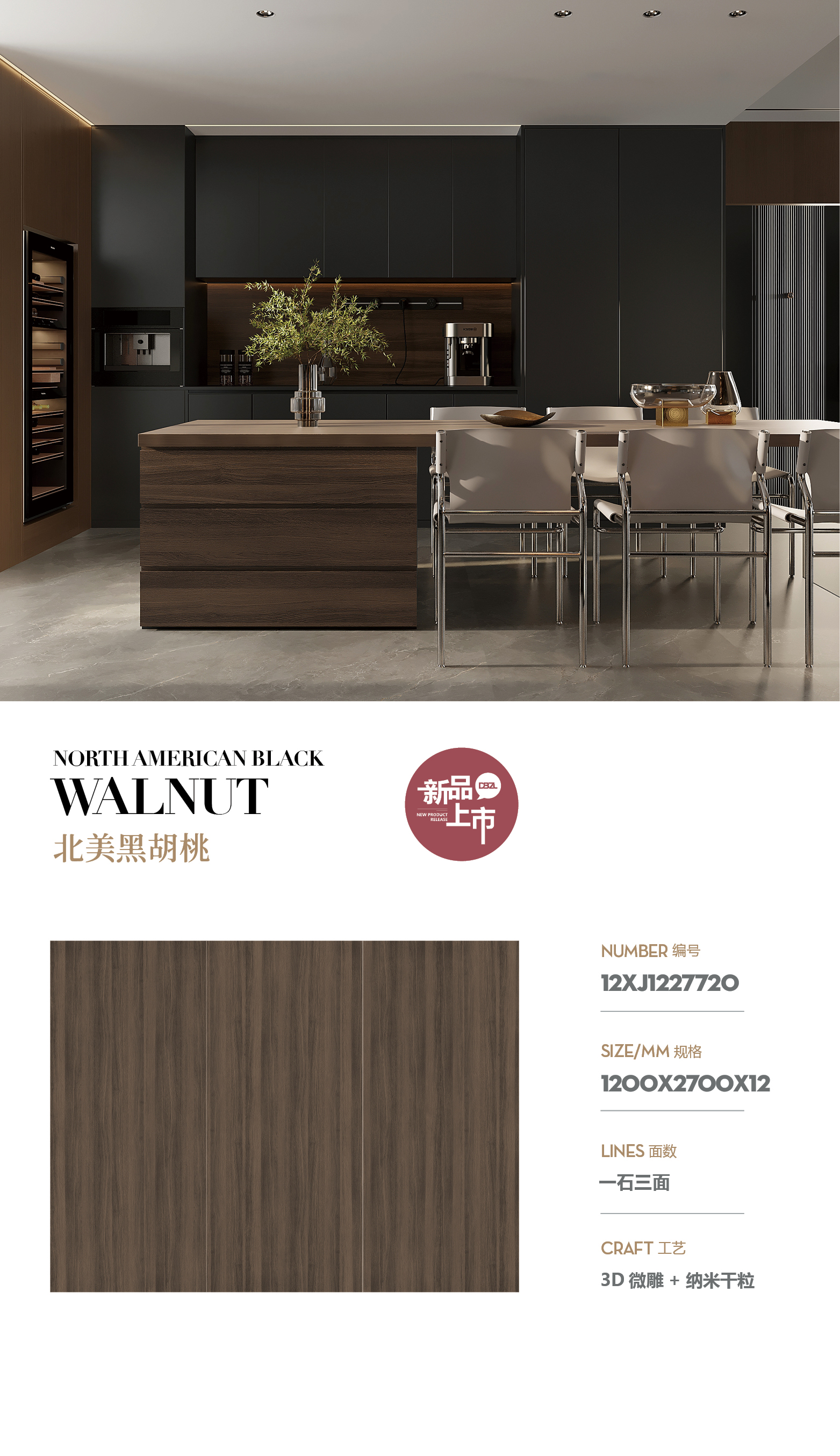 North American black walnut