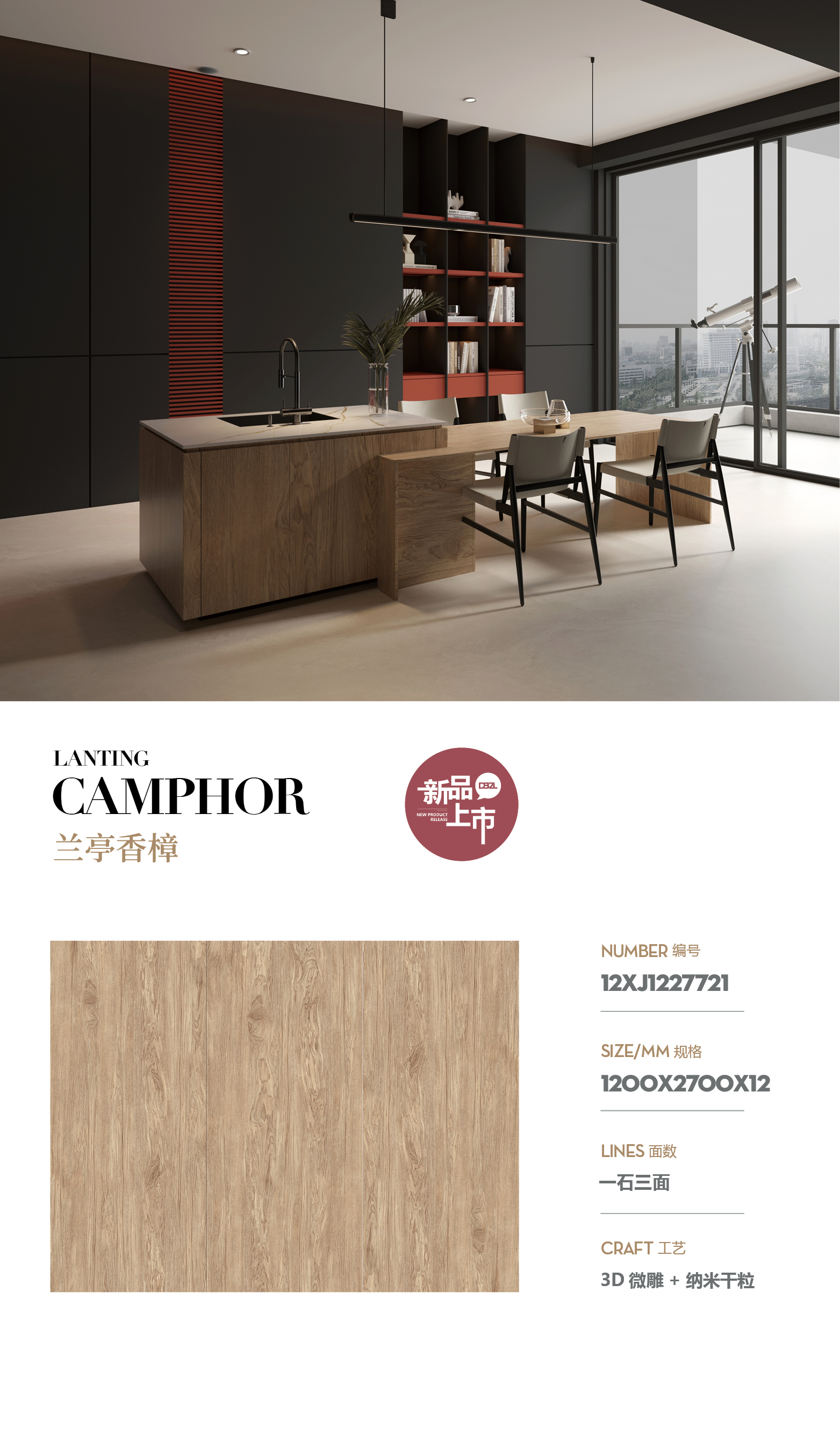 Lanting camphor