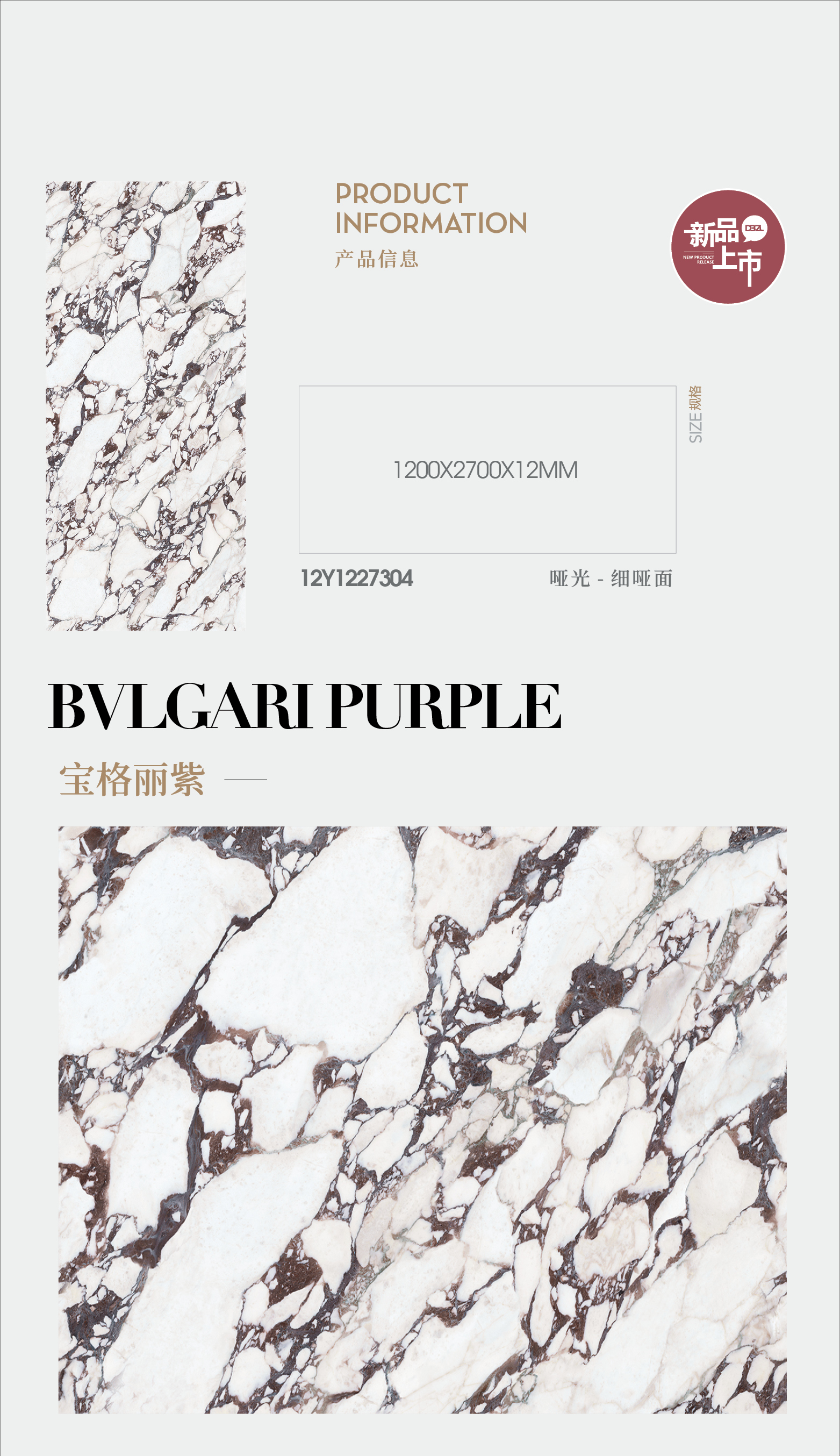 Bvlgari purple