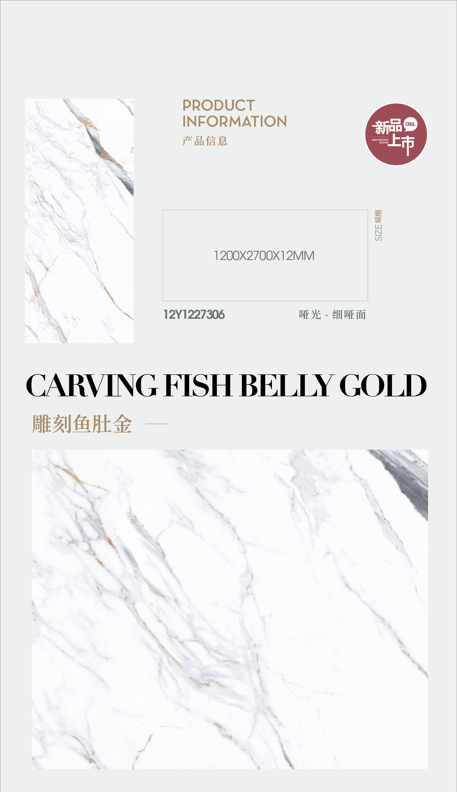 雕刻鱼肚金