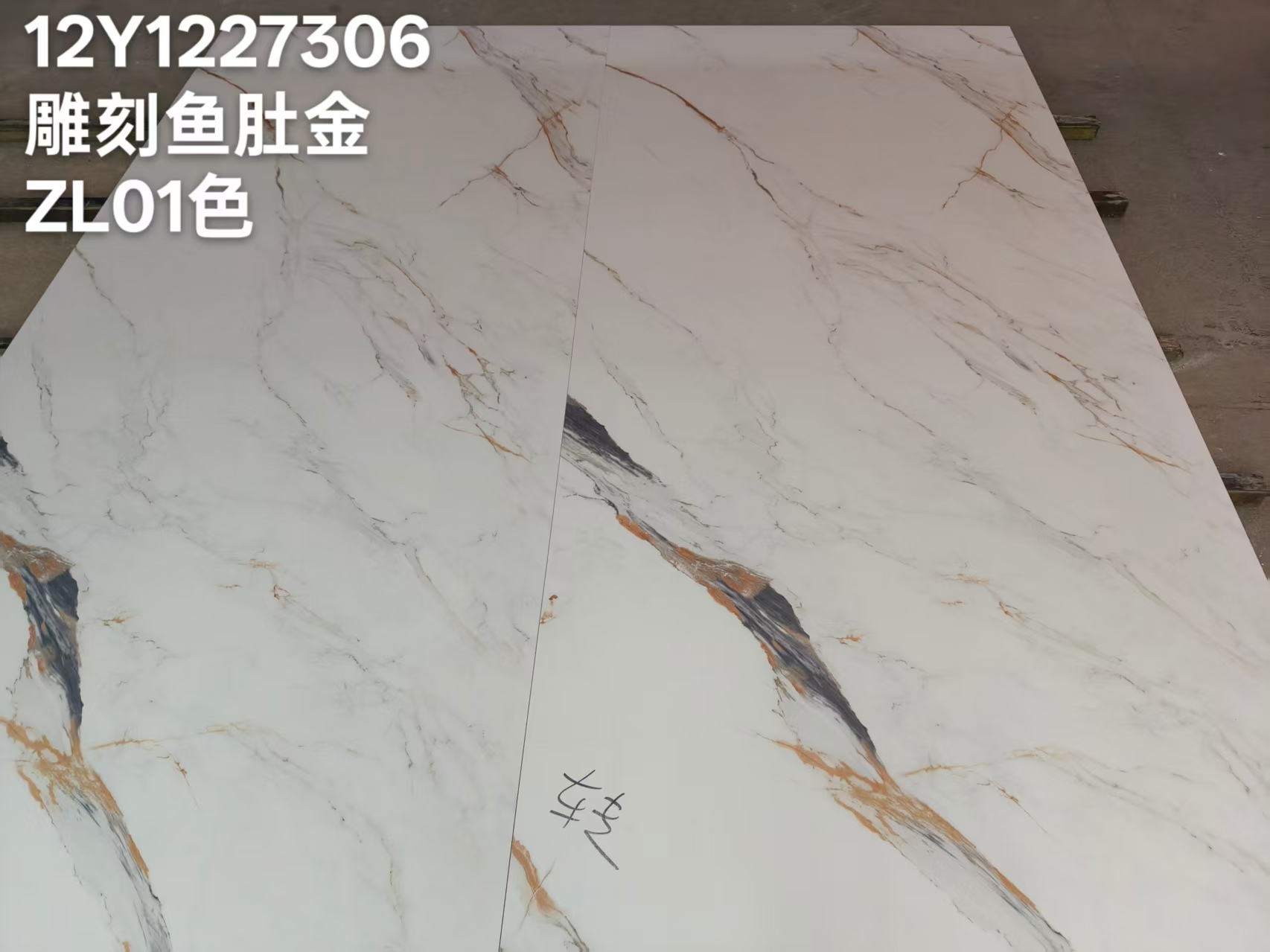 雕刻鱼肚金 12Y1227306 image 2