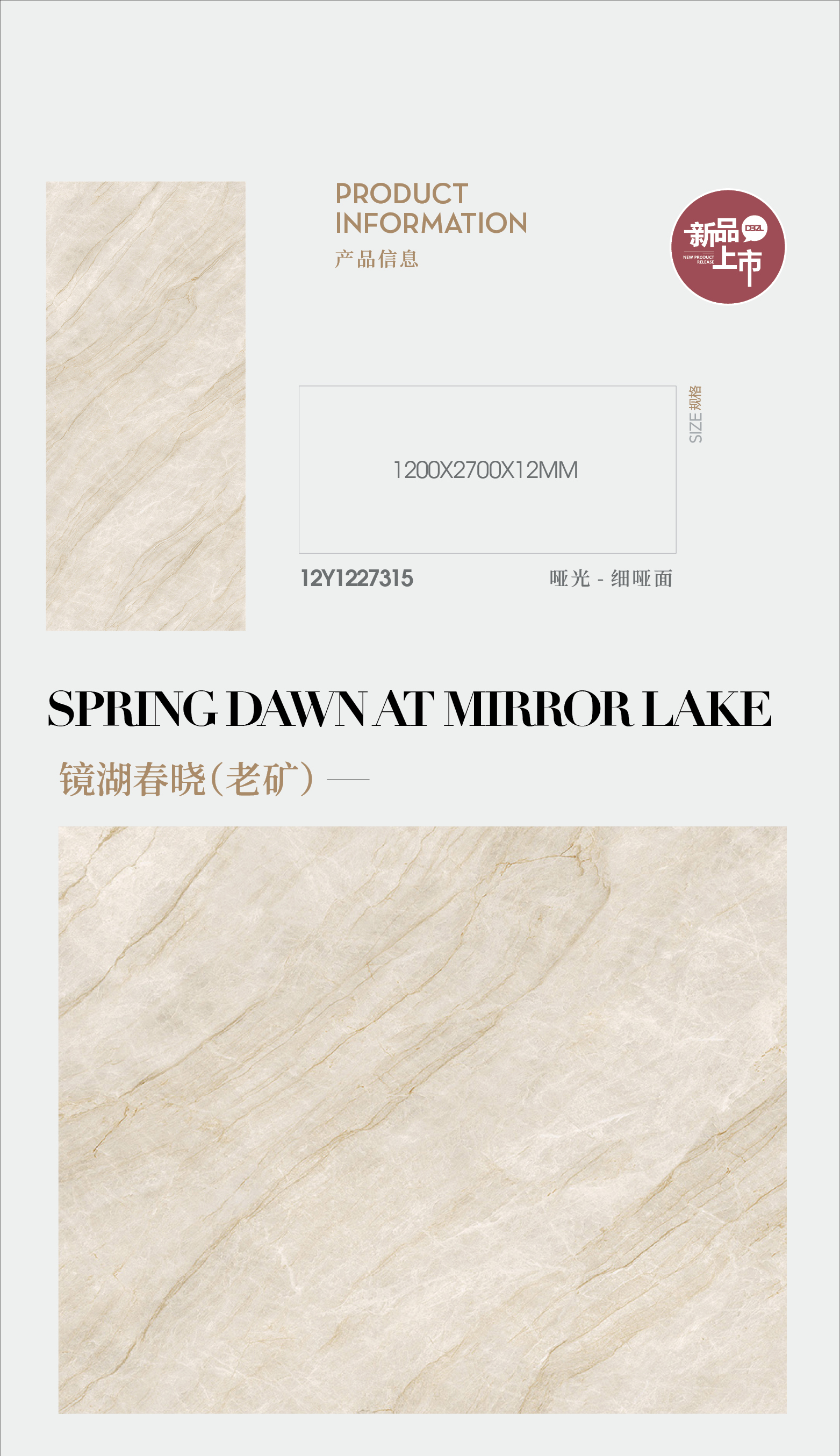 Jinghu Spring Dawn (Old Mine)