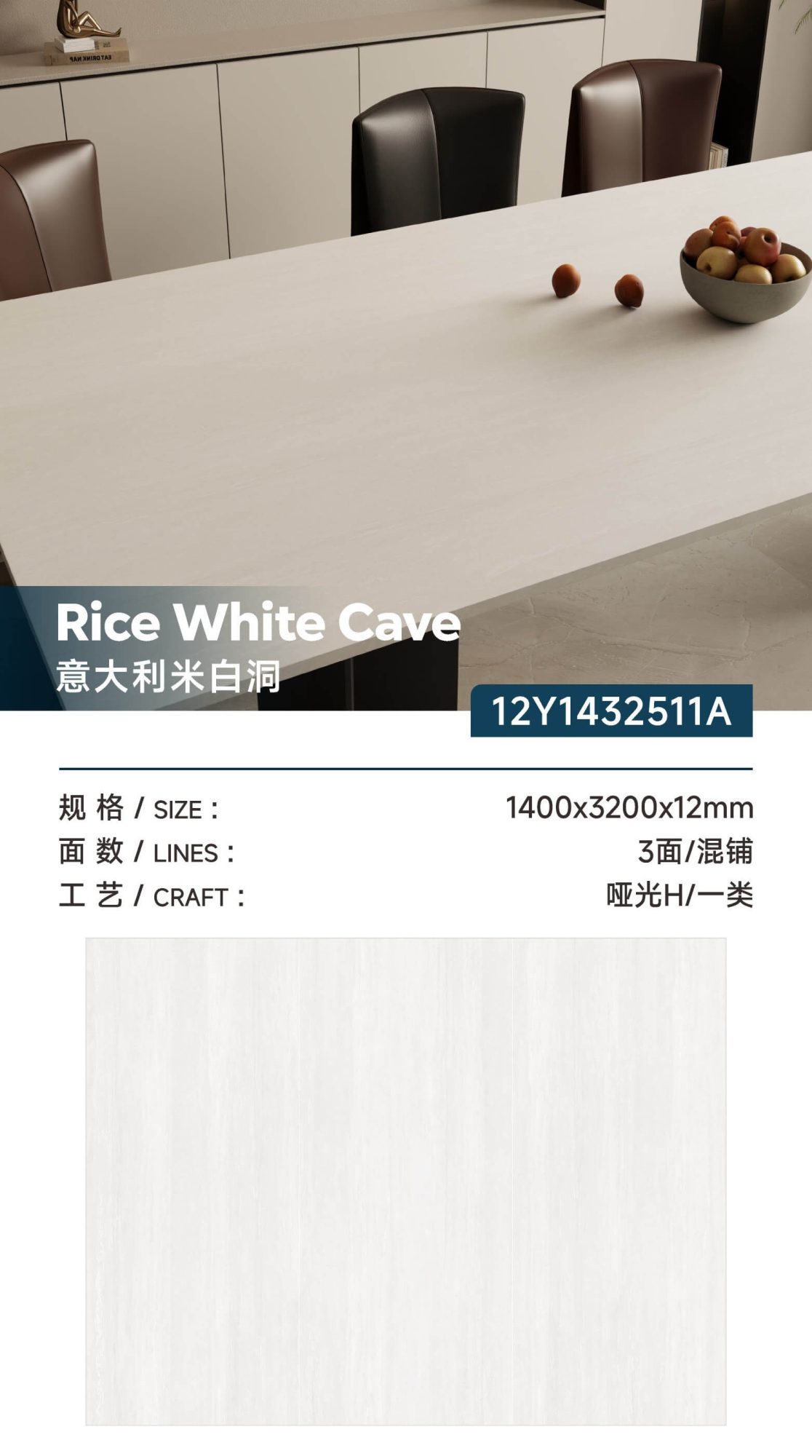 Italy rice white cave 12Y1432511A image 1