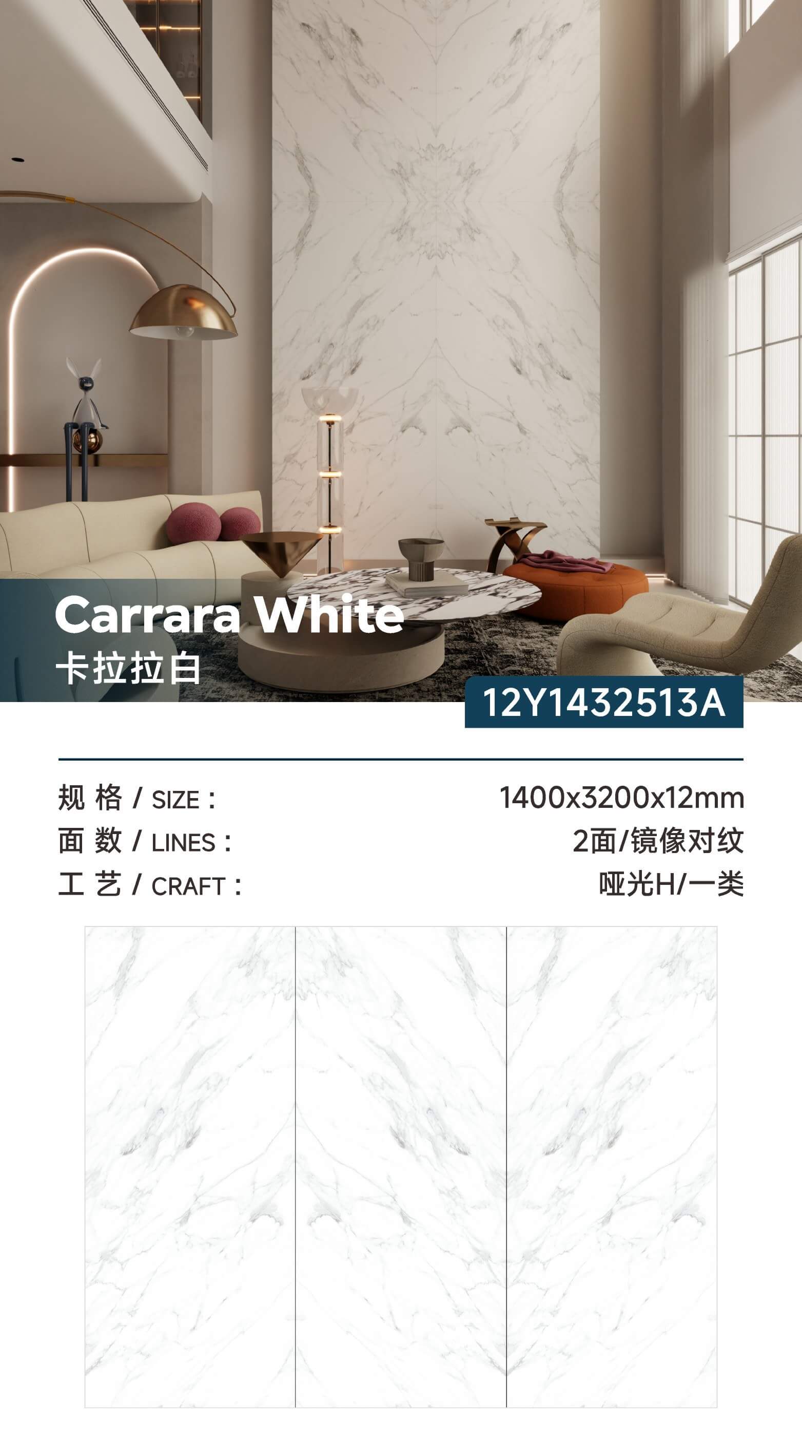 Carrara-Weiß 12Y1432513A image 1
