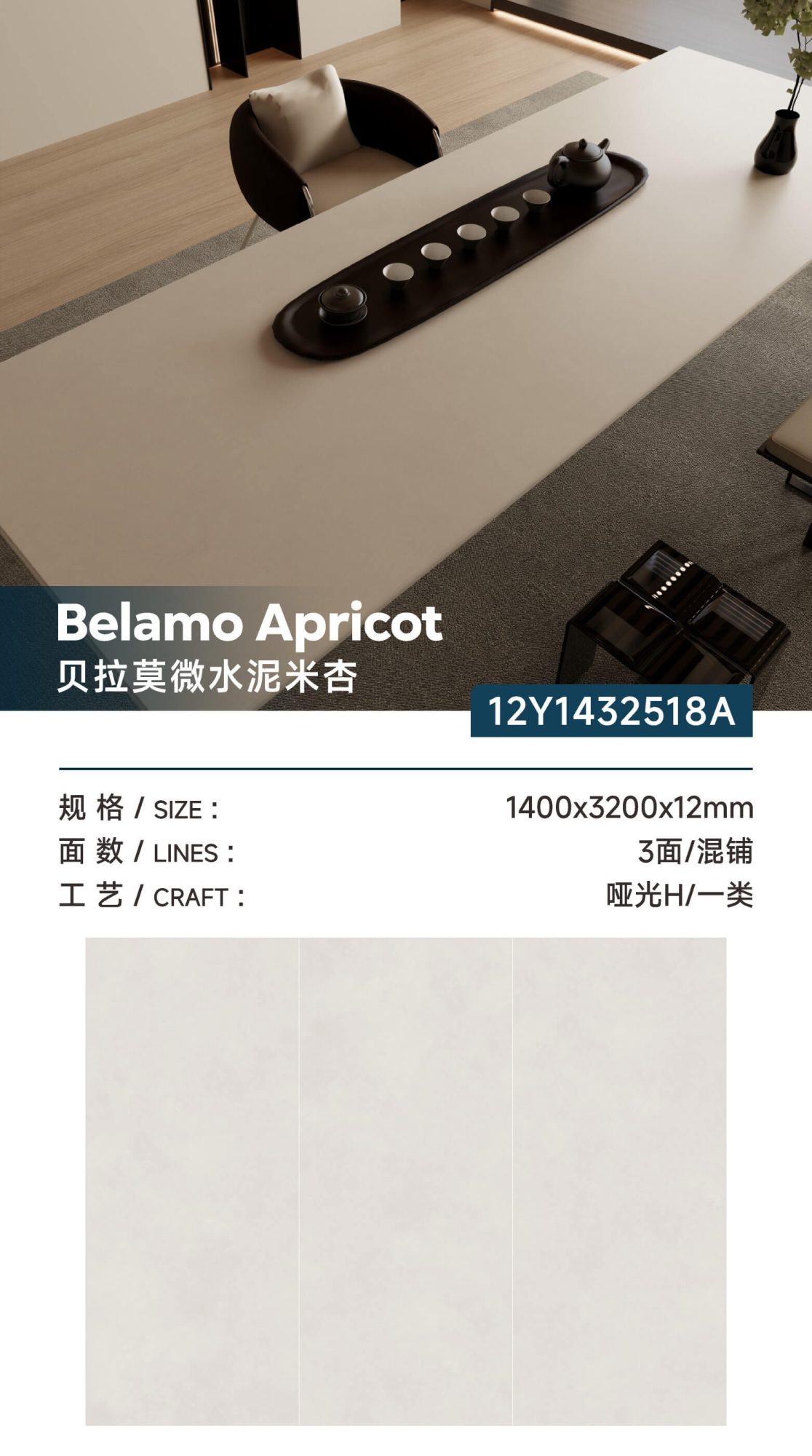 Bellamo microcement rice apricot 12Y1432518A image 1