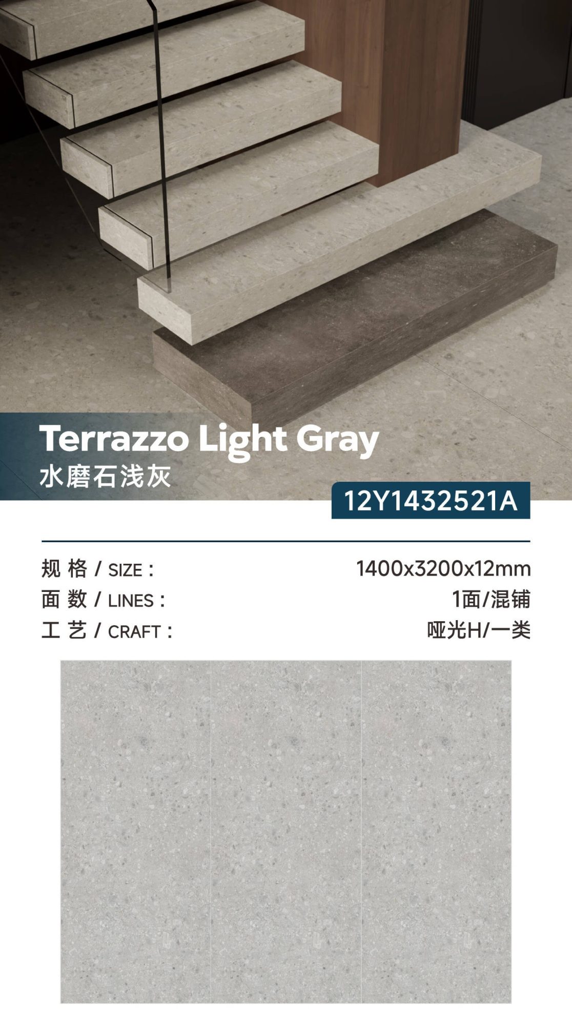 Terrazzo berwarna abu-abu muda 12Y1432521A image 1