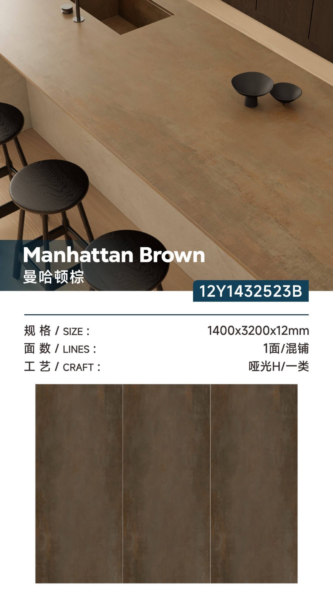 Manhattanbraun 12Y1432523B image 1