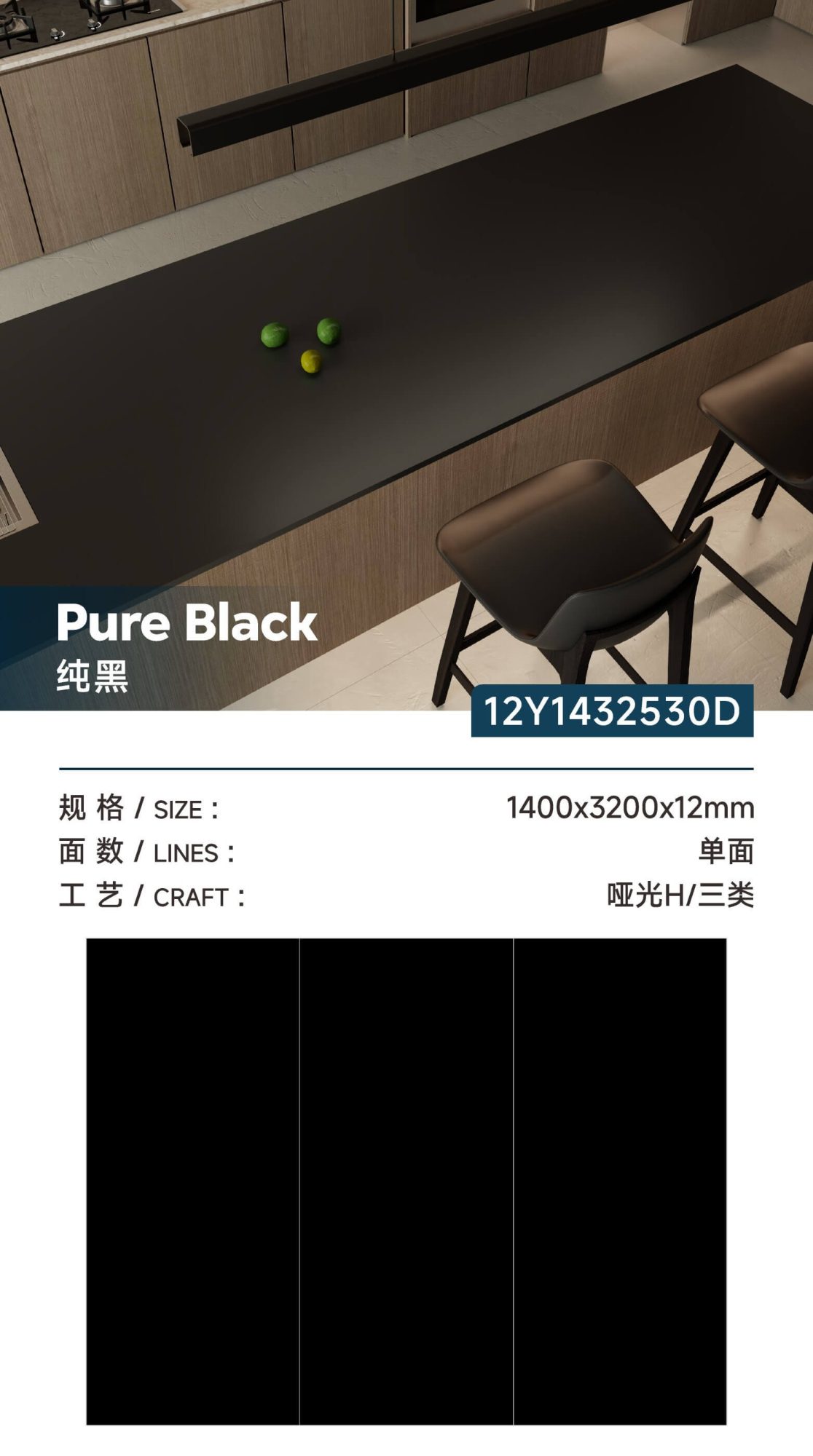 pure black 12Y1432530D image 1