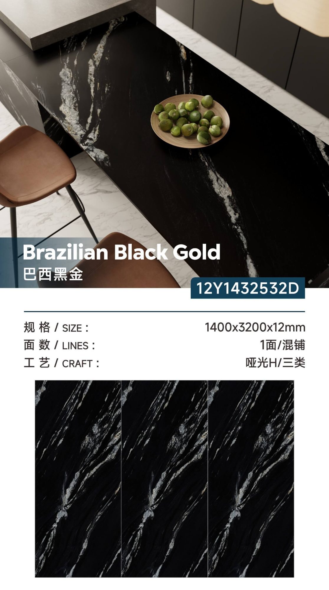 Brazilian black gold 12Y1432532D image 1
