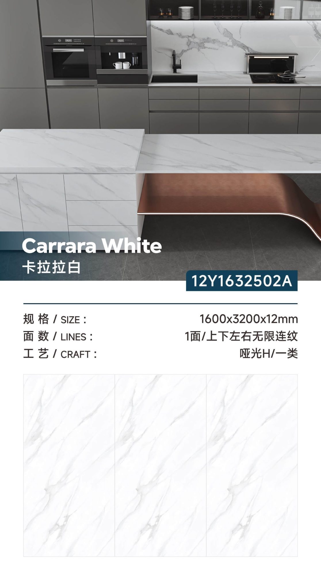 Carrara White 12Y1632502A image 1