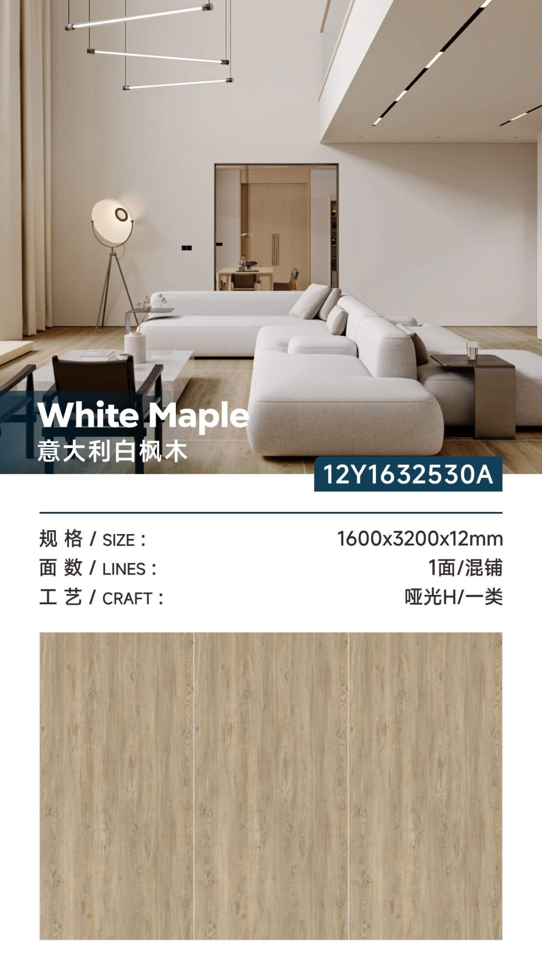 Italian white maple 12Y1632530A image 1