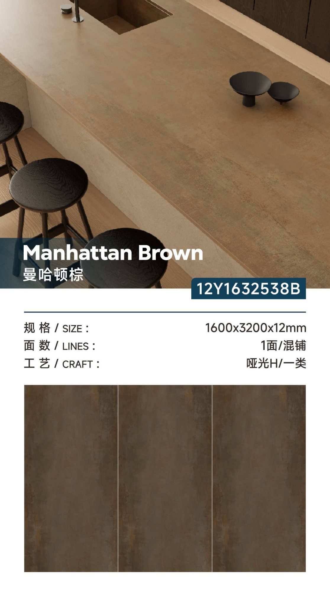 manhattan brown 12Y1632538B image 1