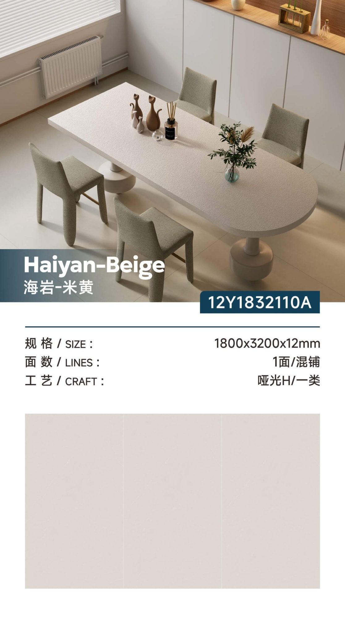 Haiyan-Beige 12Y1832110A image 1