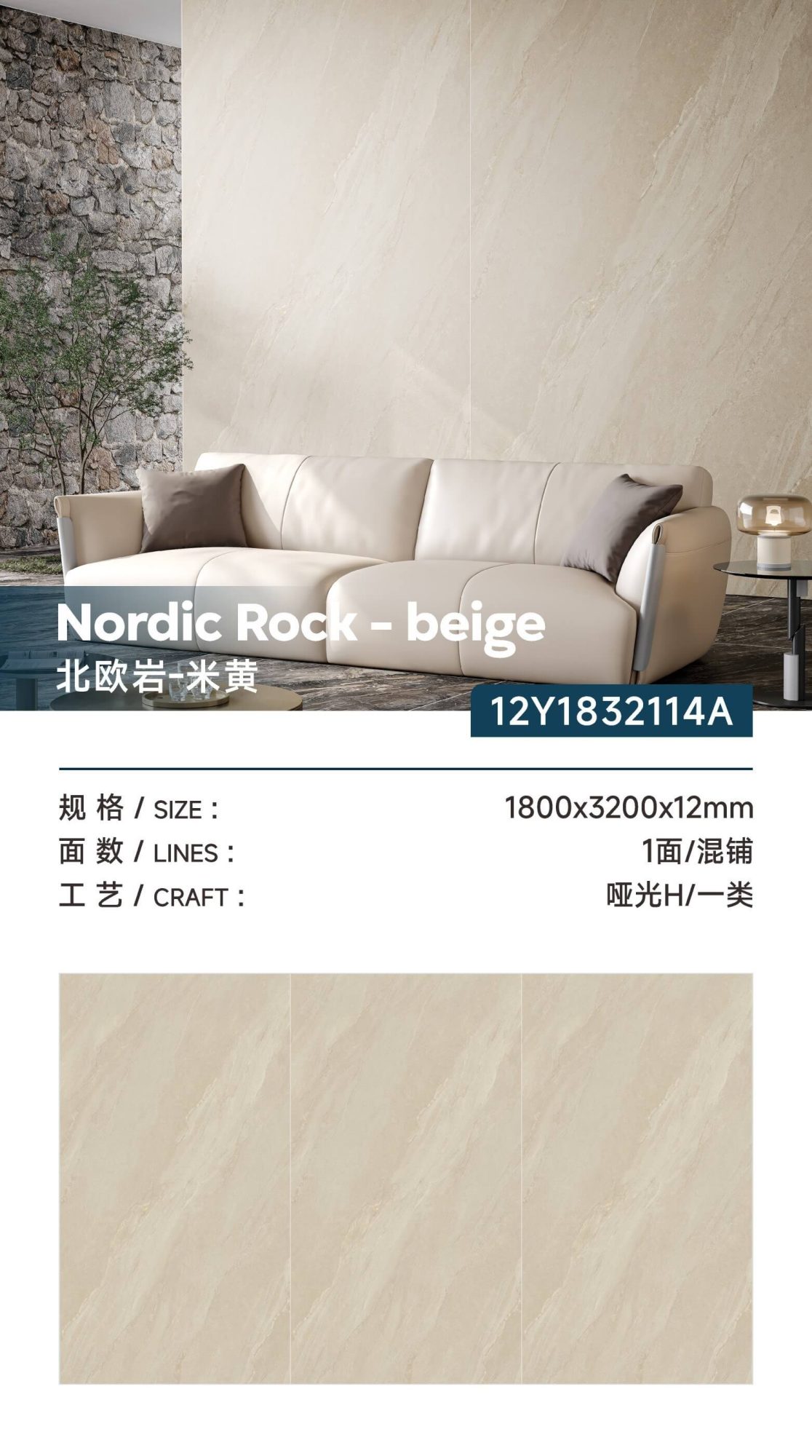 Rock Nórdico-Beige 12Y1832114A image 1