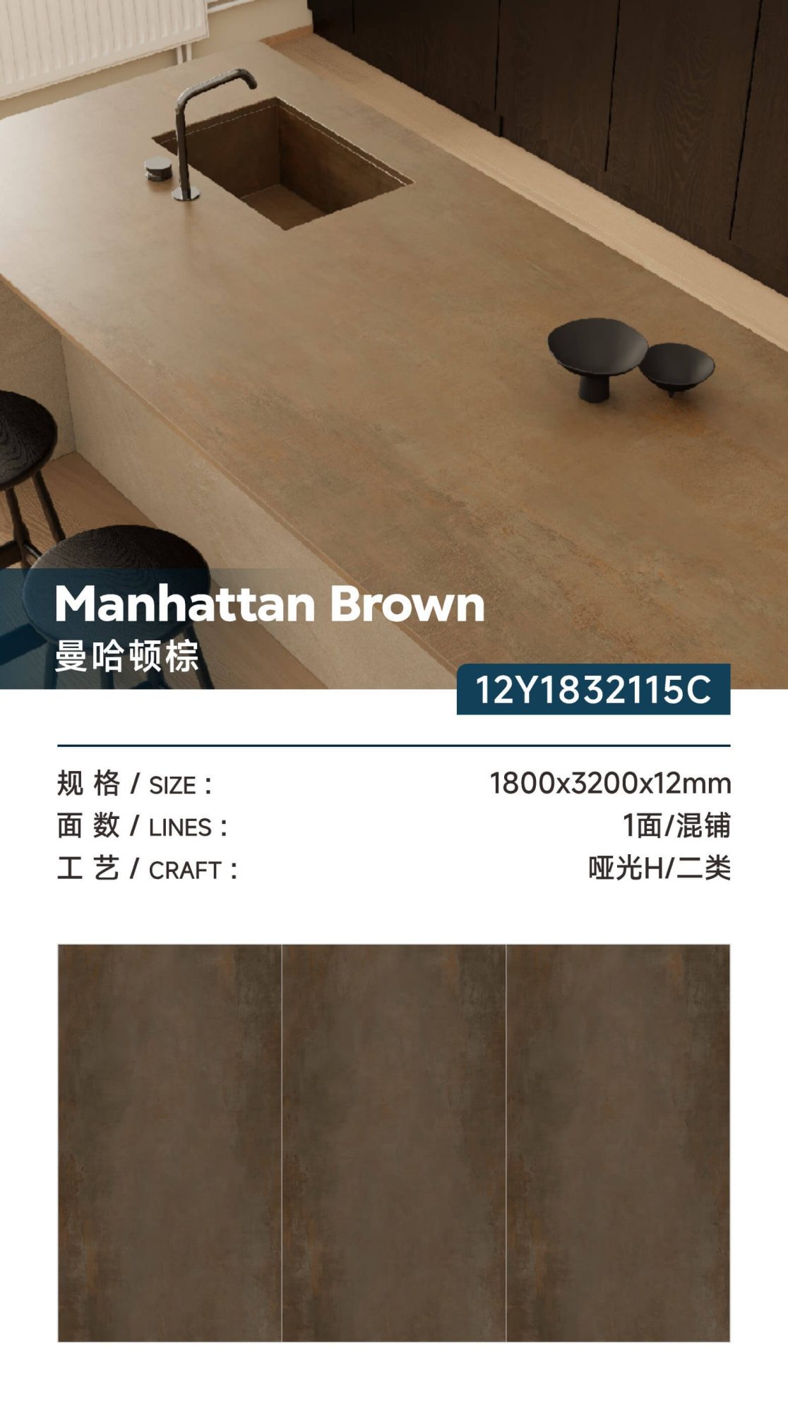 manhattan brown 12Y1832115C image 1