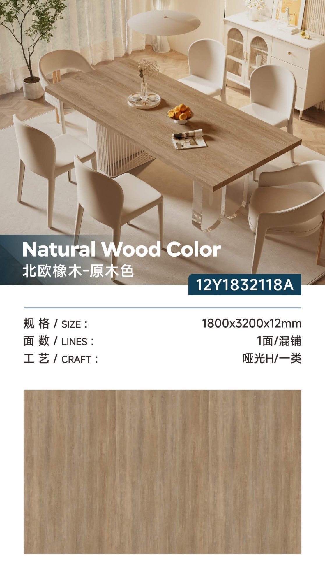Colore rovere nordico 12Y1832118A image 1