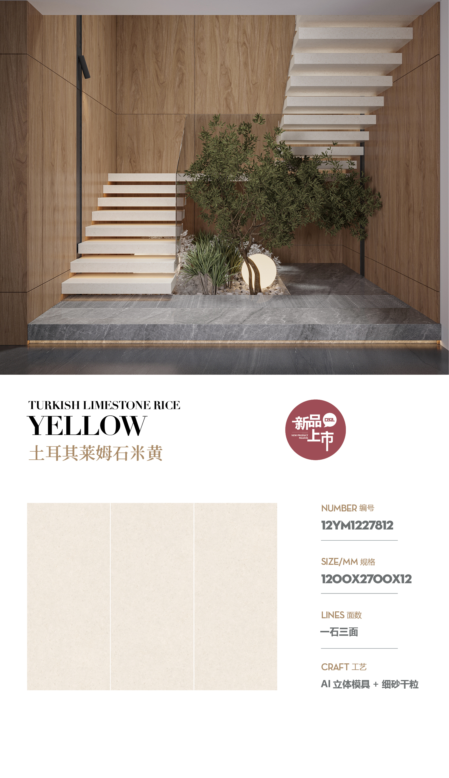 Turkish Lime Stone Beige