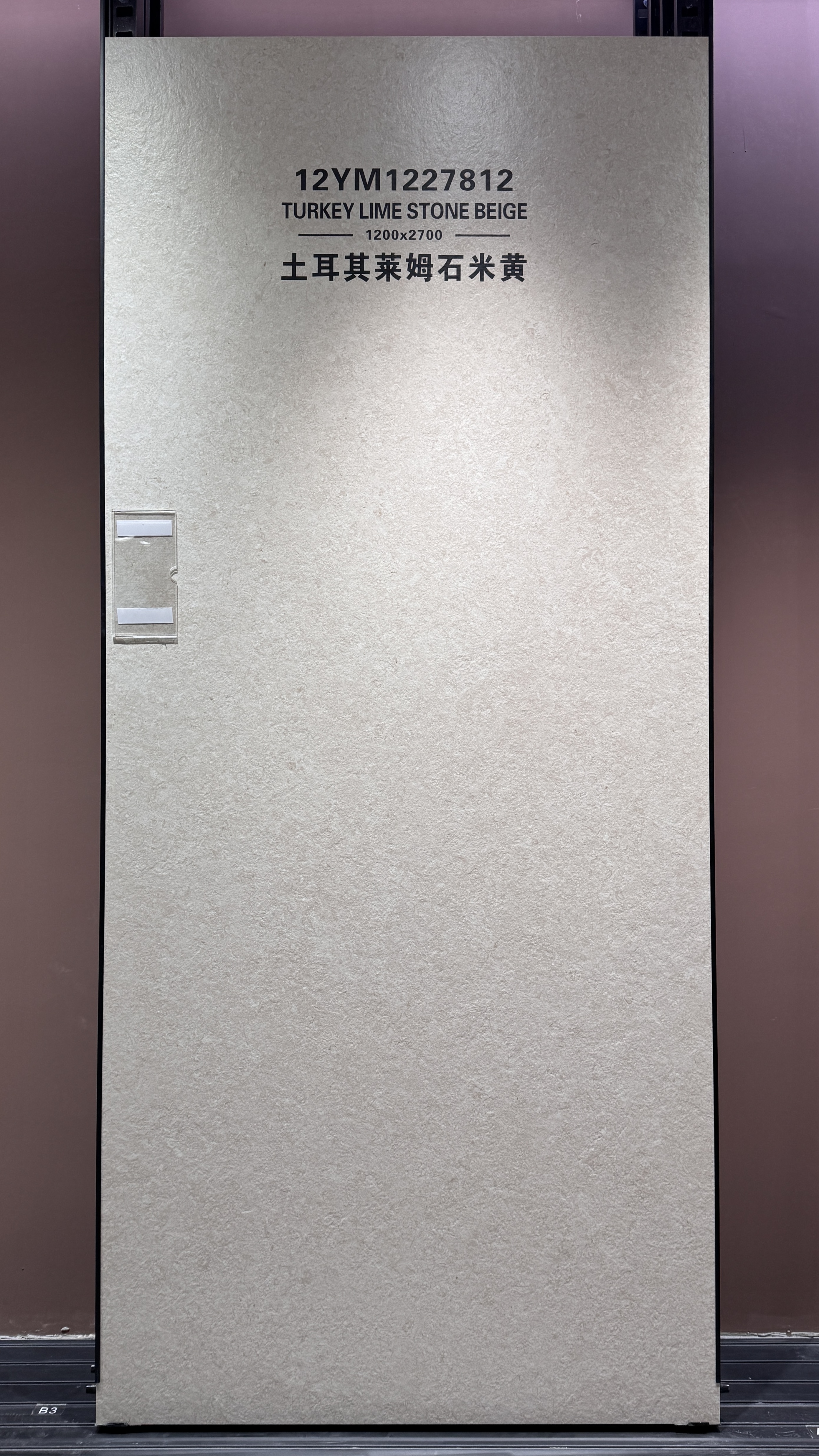 Turkish Lime Stone Beige 12YM1227812 image 3