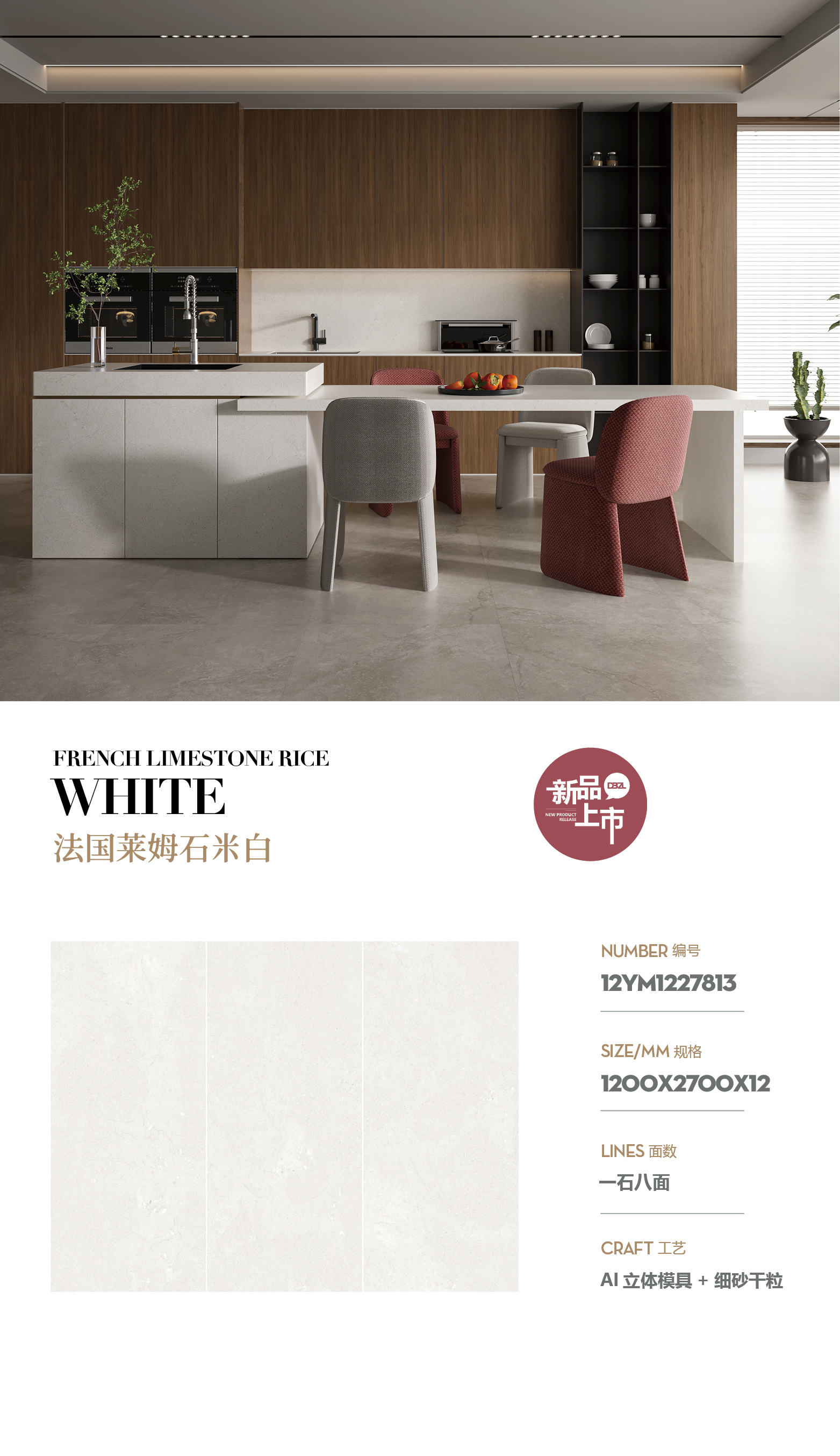 French limestone off-white