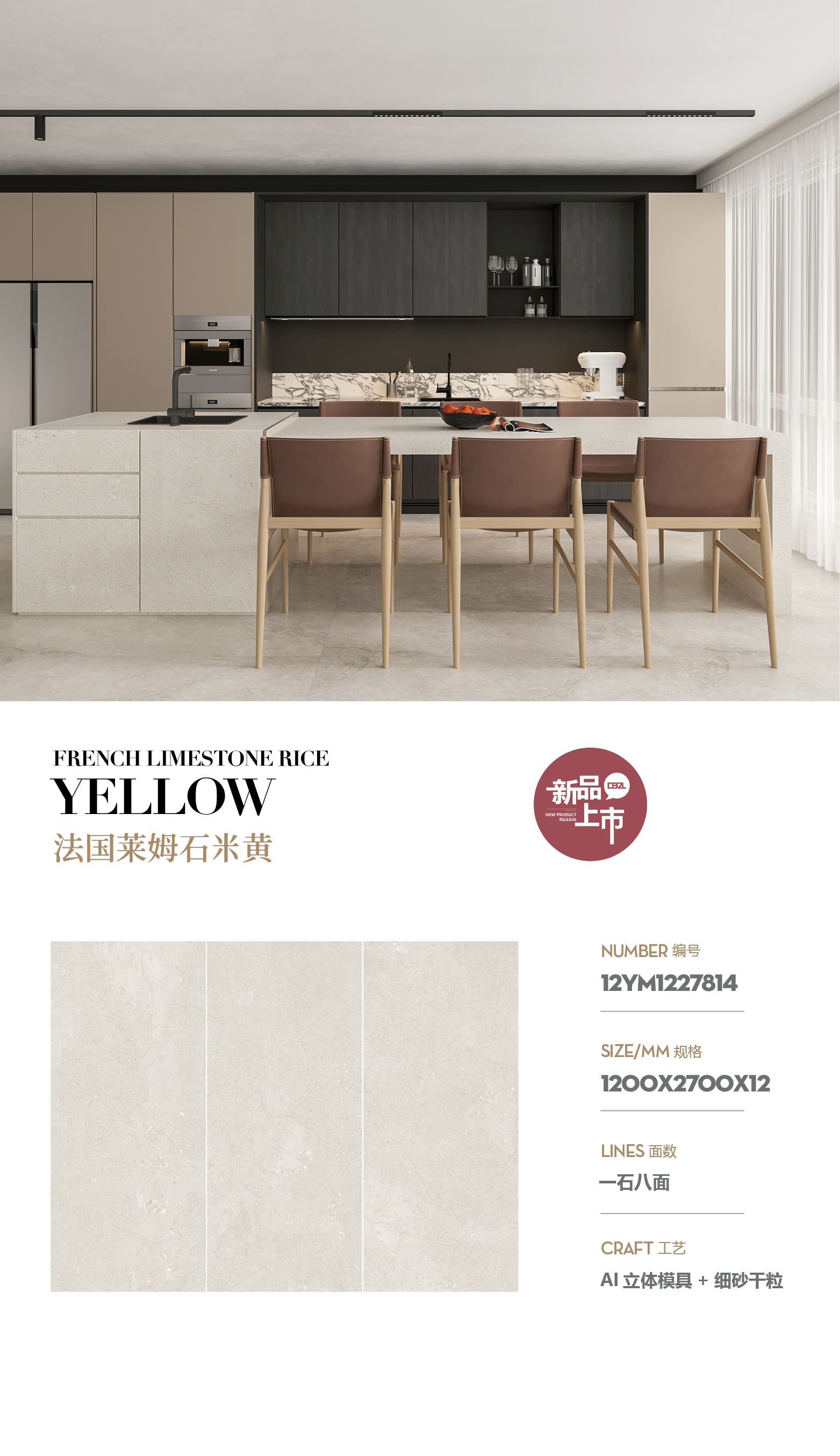French limestone beige