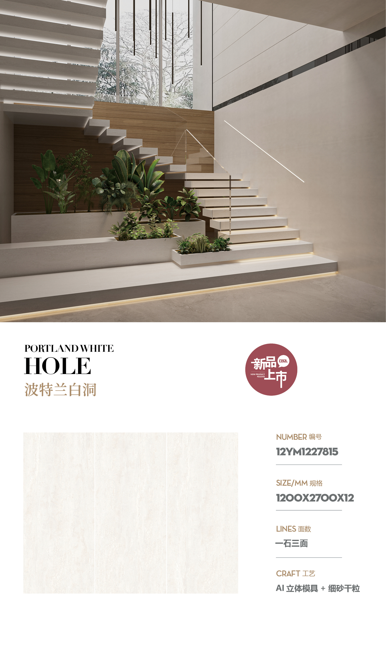 Portland White Hole