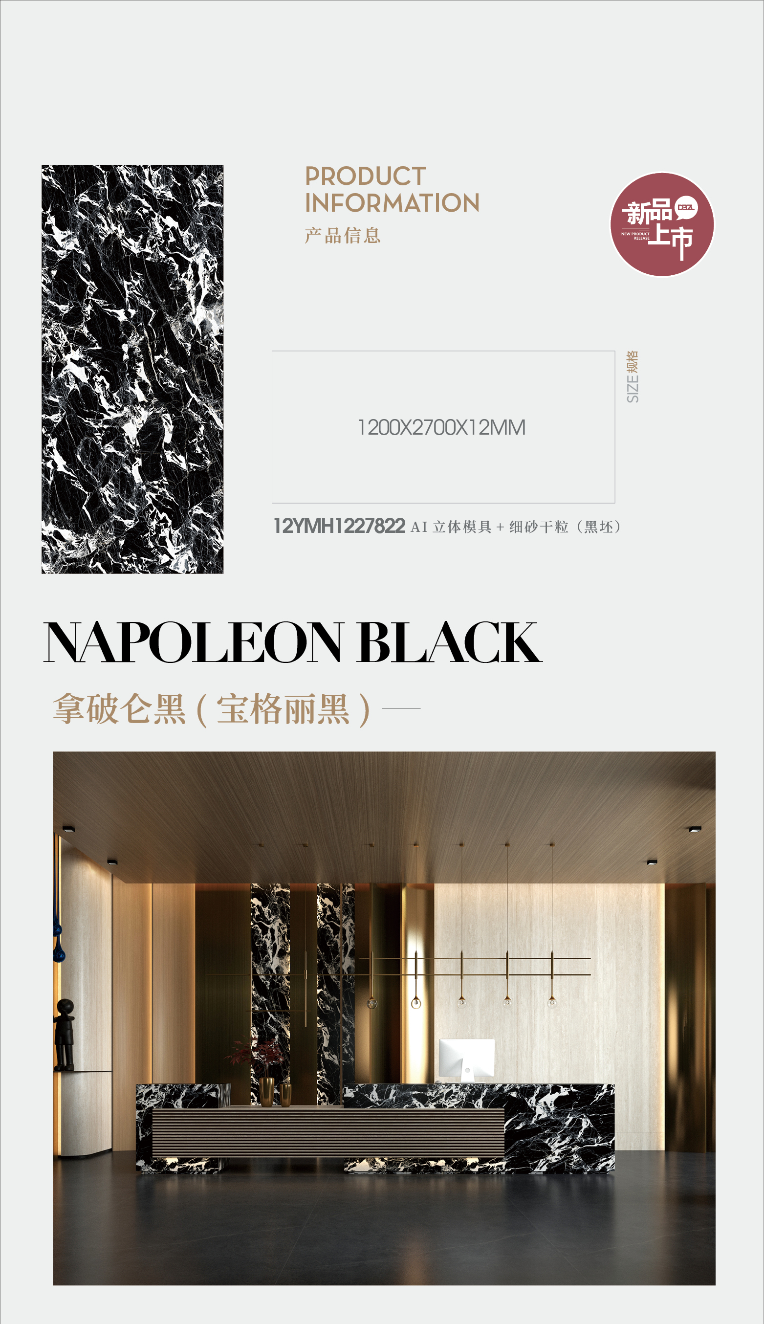 Napoleon black (Bulgari black)
