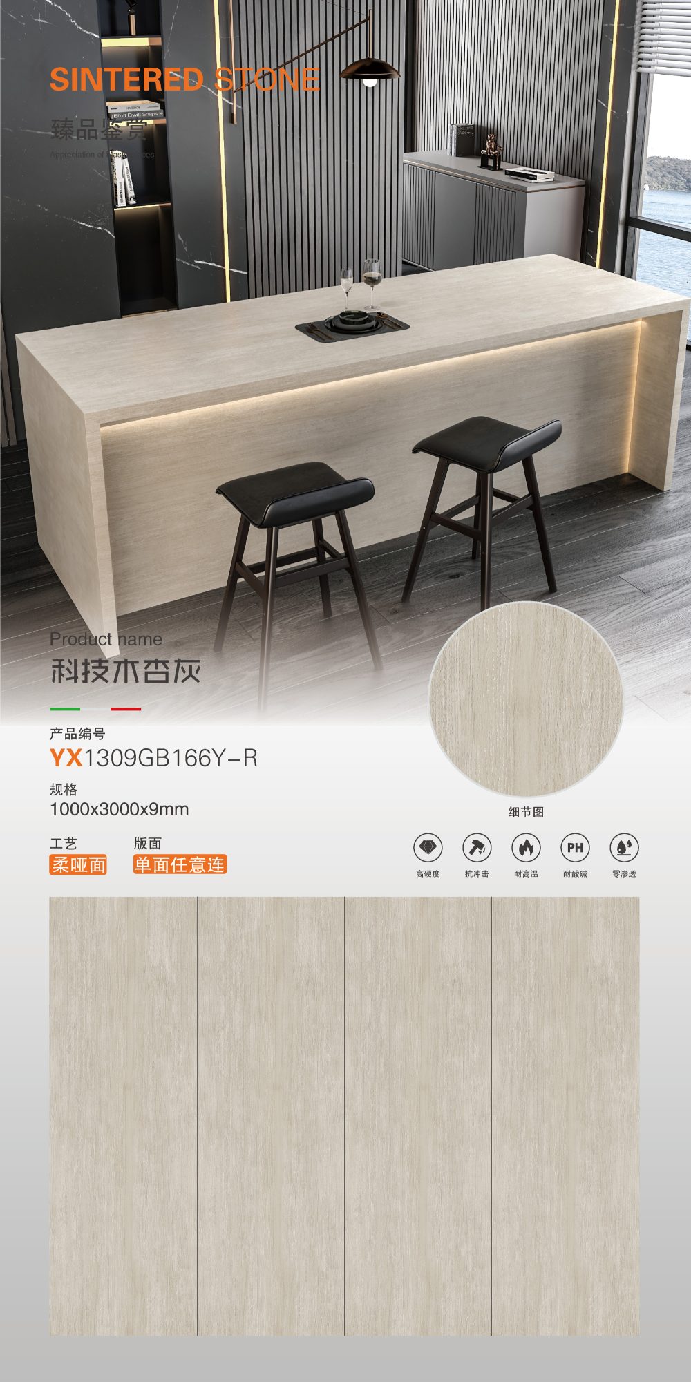 Technology wood apricot gray 1309GB166Y_R image 1