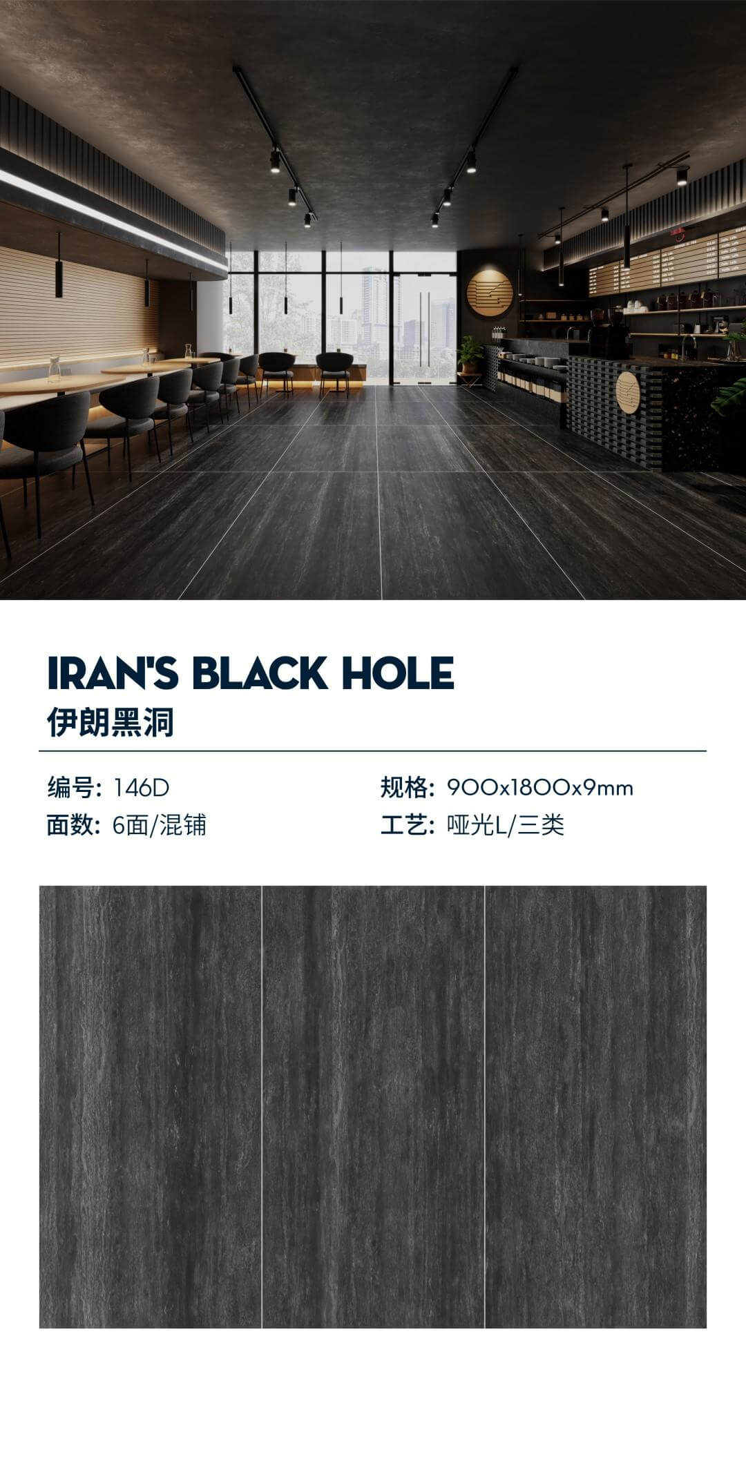 Schwarzes Loch im Iran 146D image 1