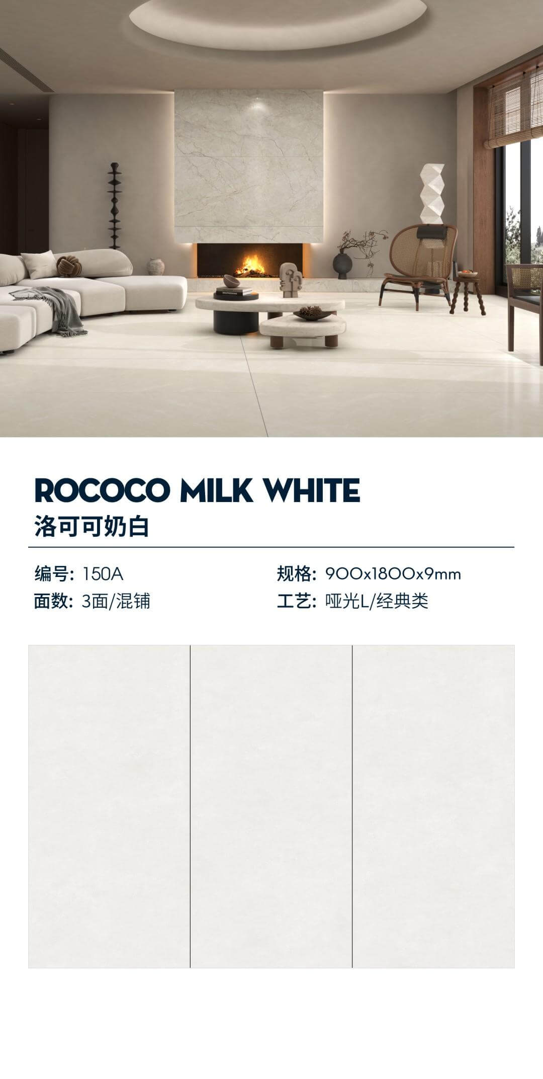 Rococo milk white 150A image 1