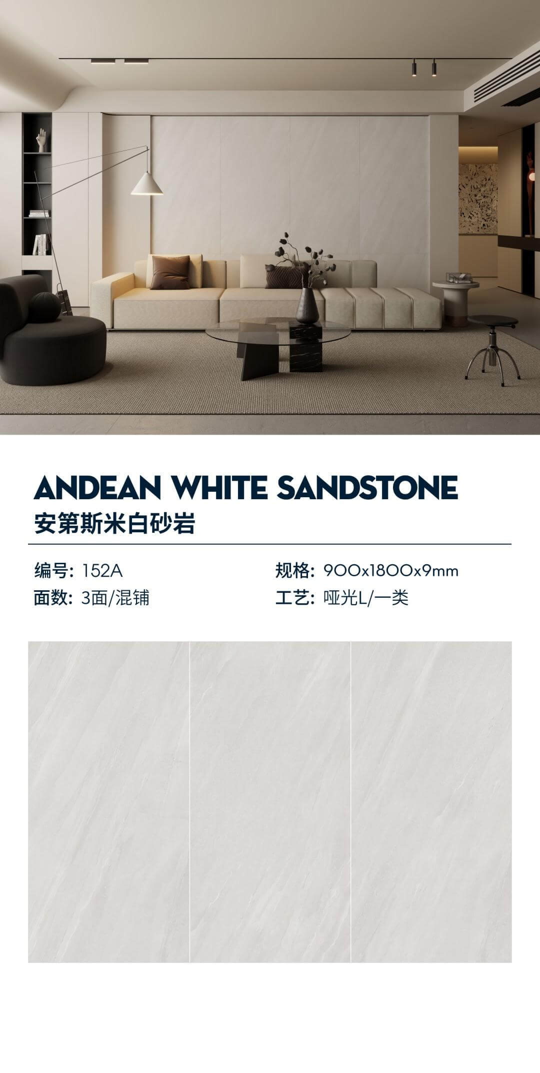 Andean white sandstone 152A image 1